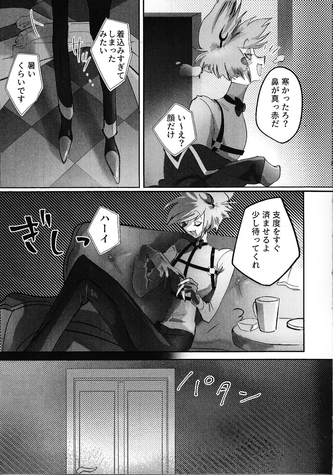 TOUCH ME GENTLY！！ page 5 full