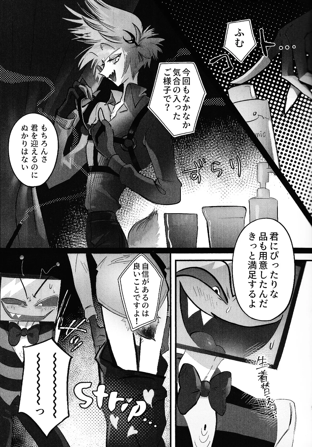 TOUCH ME GENTLY！！ page 7 full