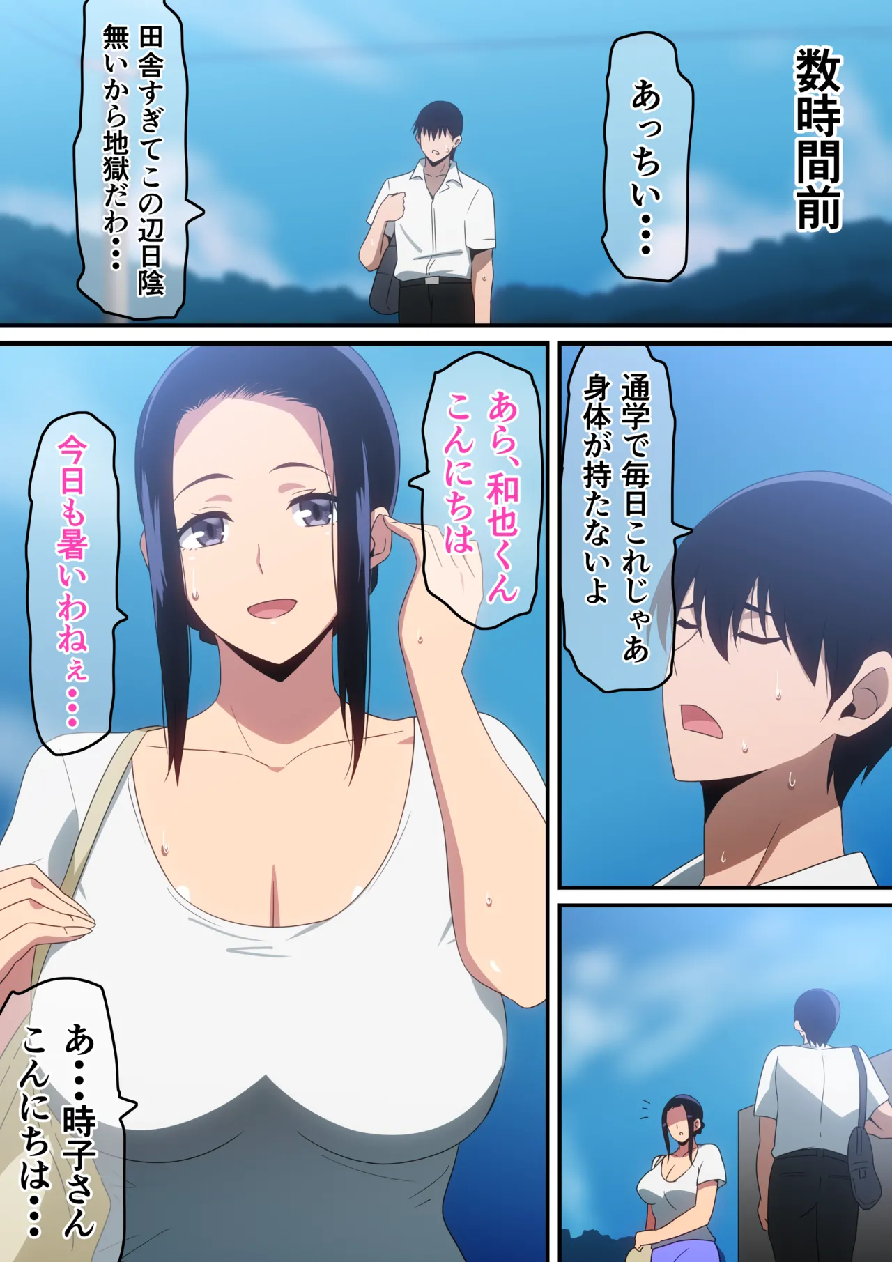 Boku to Miboujin page 4 full