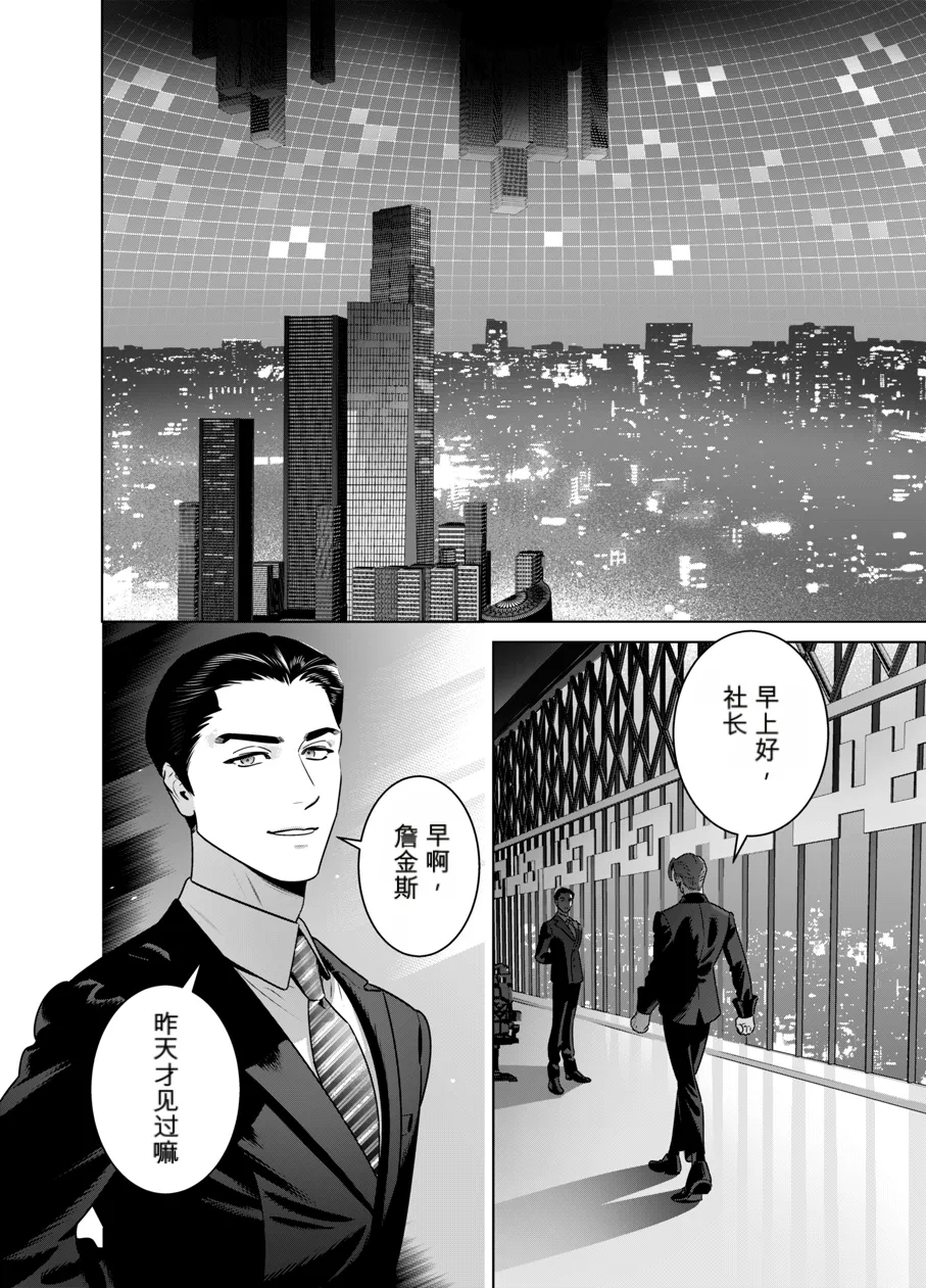 CELEVERIN 日常篇 平常的日常 1-7 page 1 full