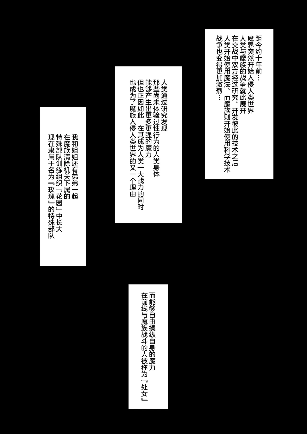 Maiden Blade Kurenai - Kutsujoku no Ningyou page 3 full