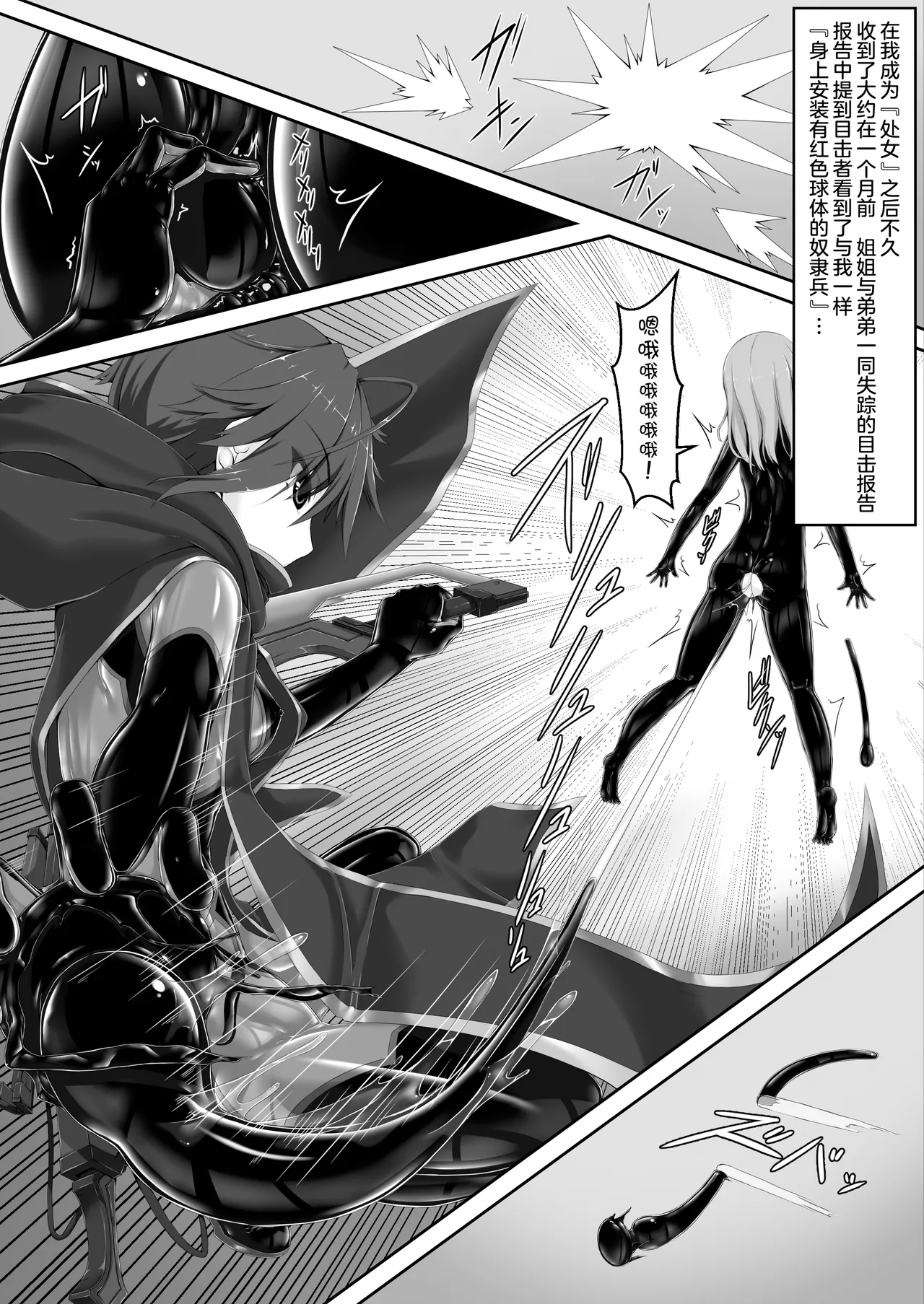 Maiden Blade Kurenai - Kutsujoku no Ningyou page 4 full