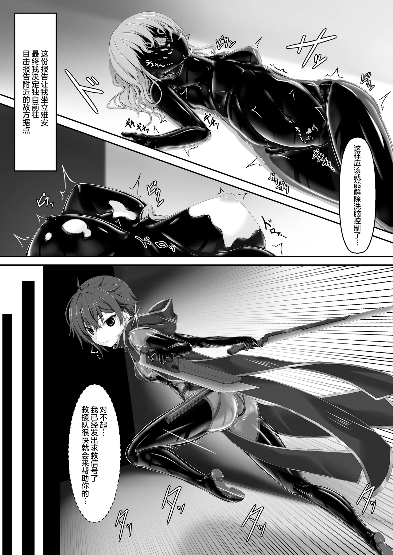 Maiden Blade Kurenai - Kutsujoku no Ningyou page 5 full