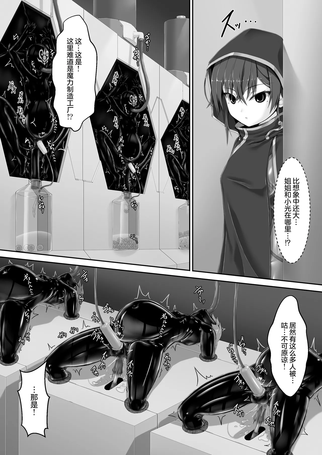 Maiden Blade Kurenai - Kutsujoku no Ningyou page 6 full