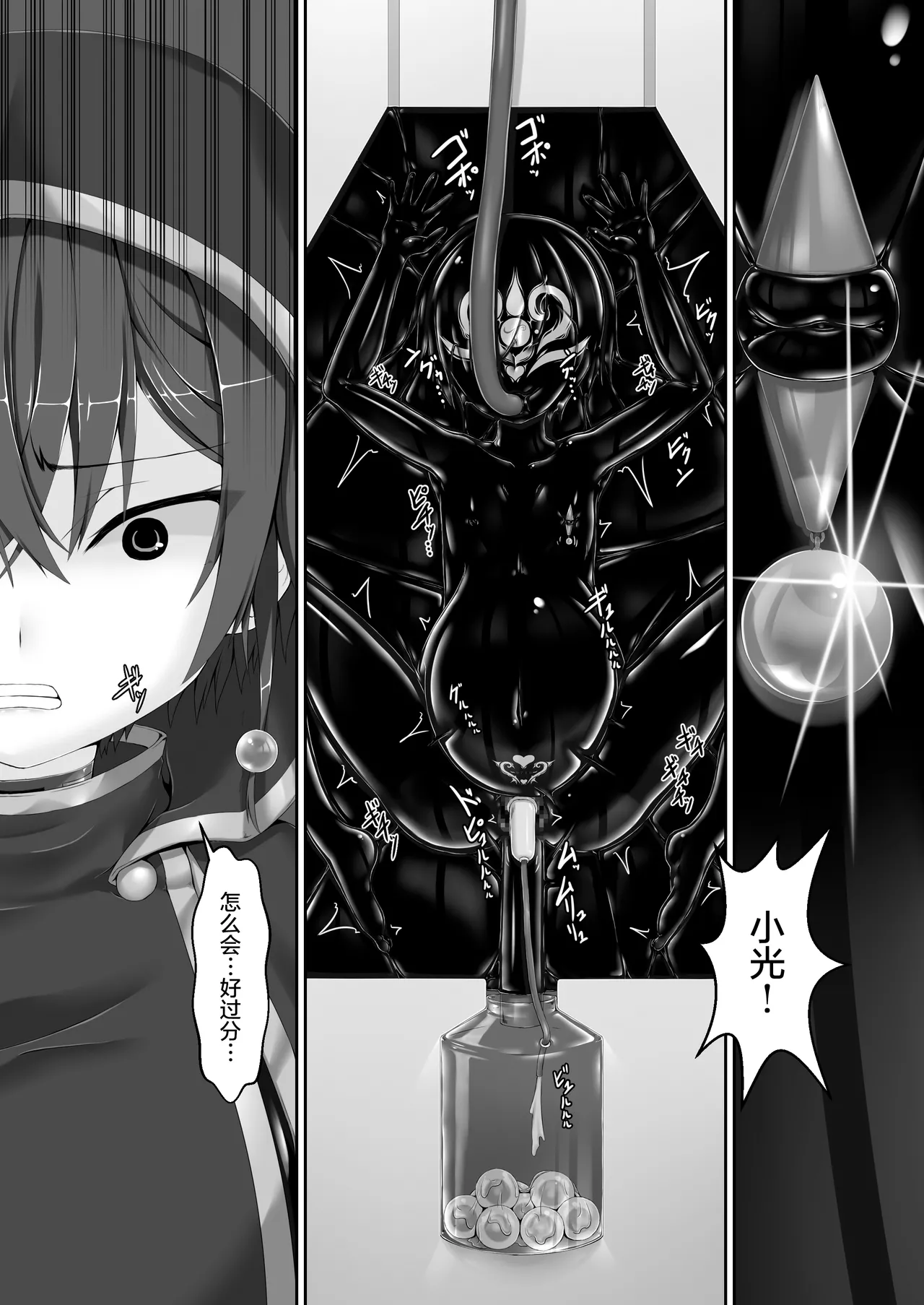 Maiden Blade Kurenai - Kutsujoku no Ningyou page 7 full