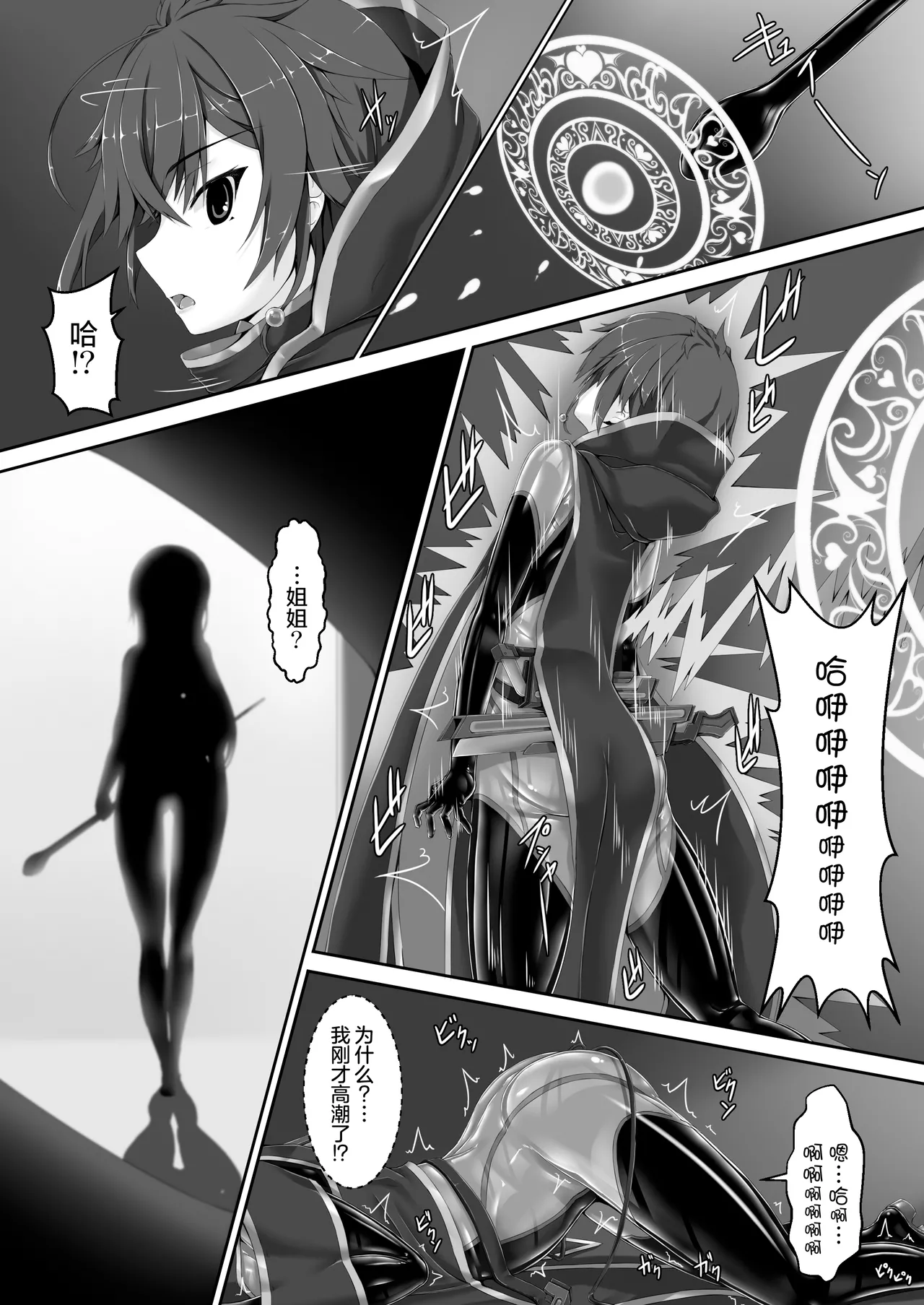 Maiden Blade Kurenai - Kutsujoku no Ningyou page 8 full