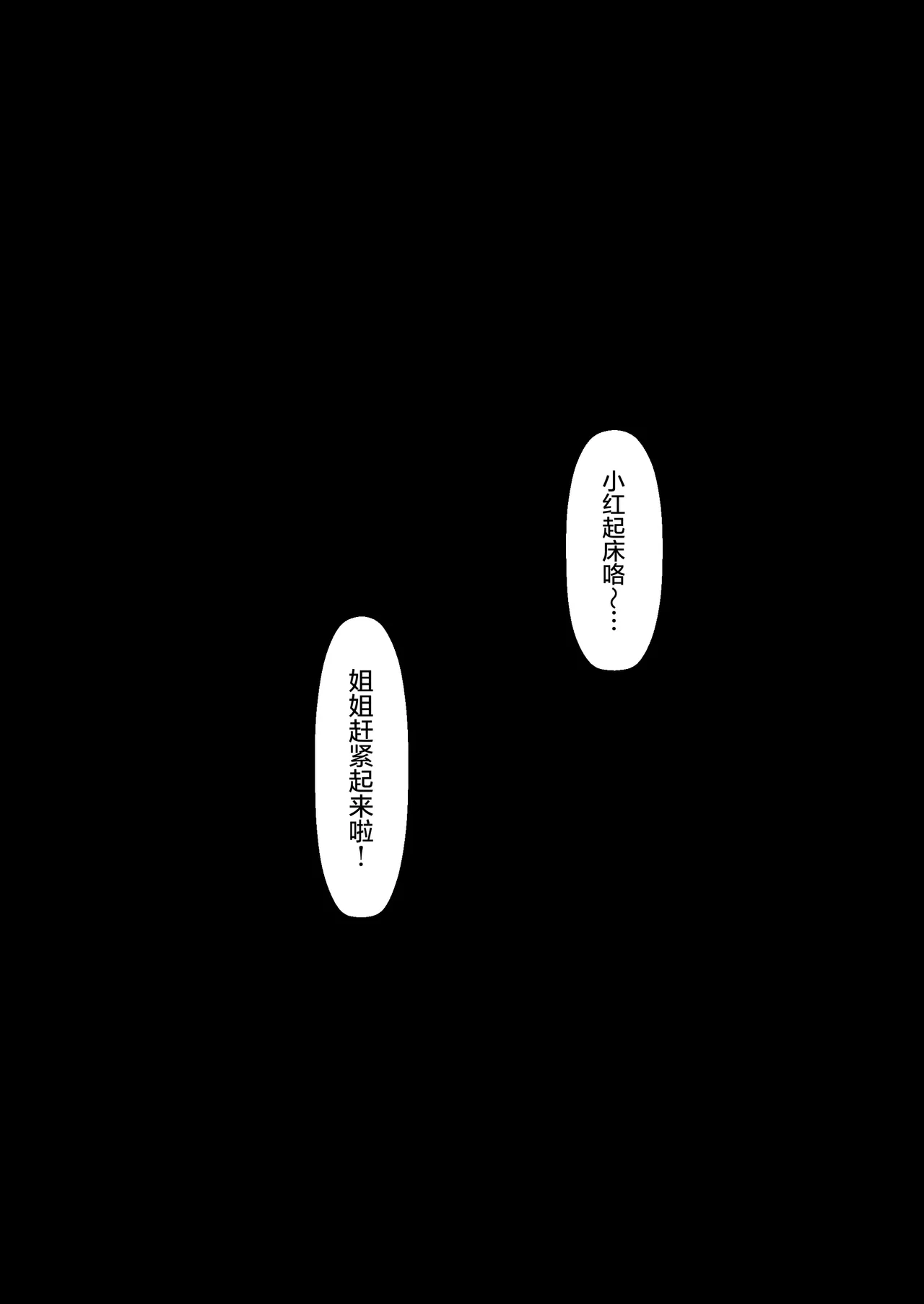 Maiden Blade Kurenai - Kutsujoku no Ningyou page 9 full