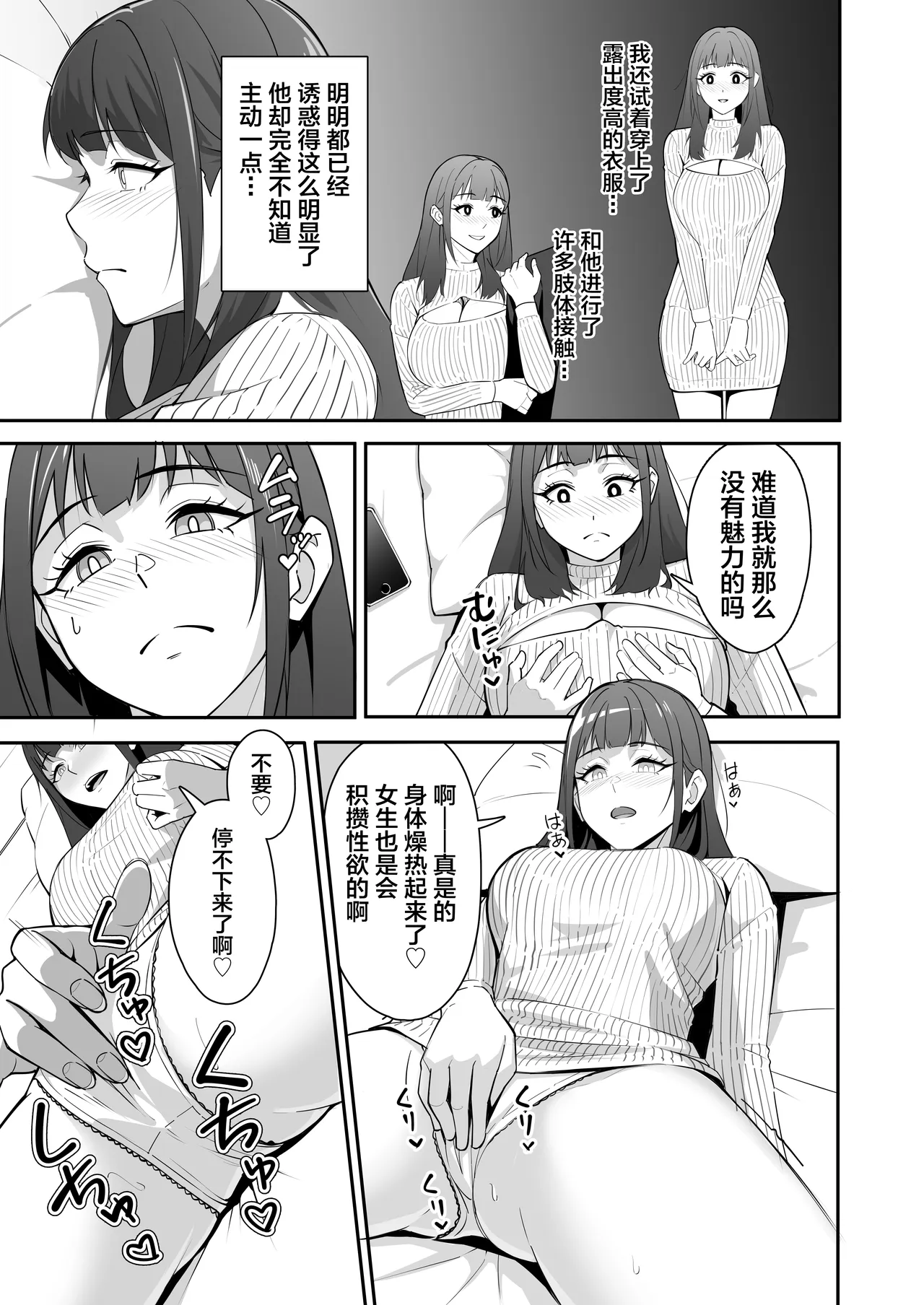 Zetsurin Sugite Hitori ja Te ni Oemasen! page 4 full