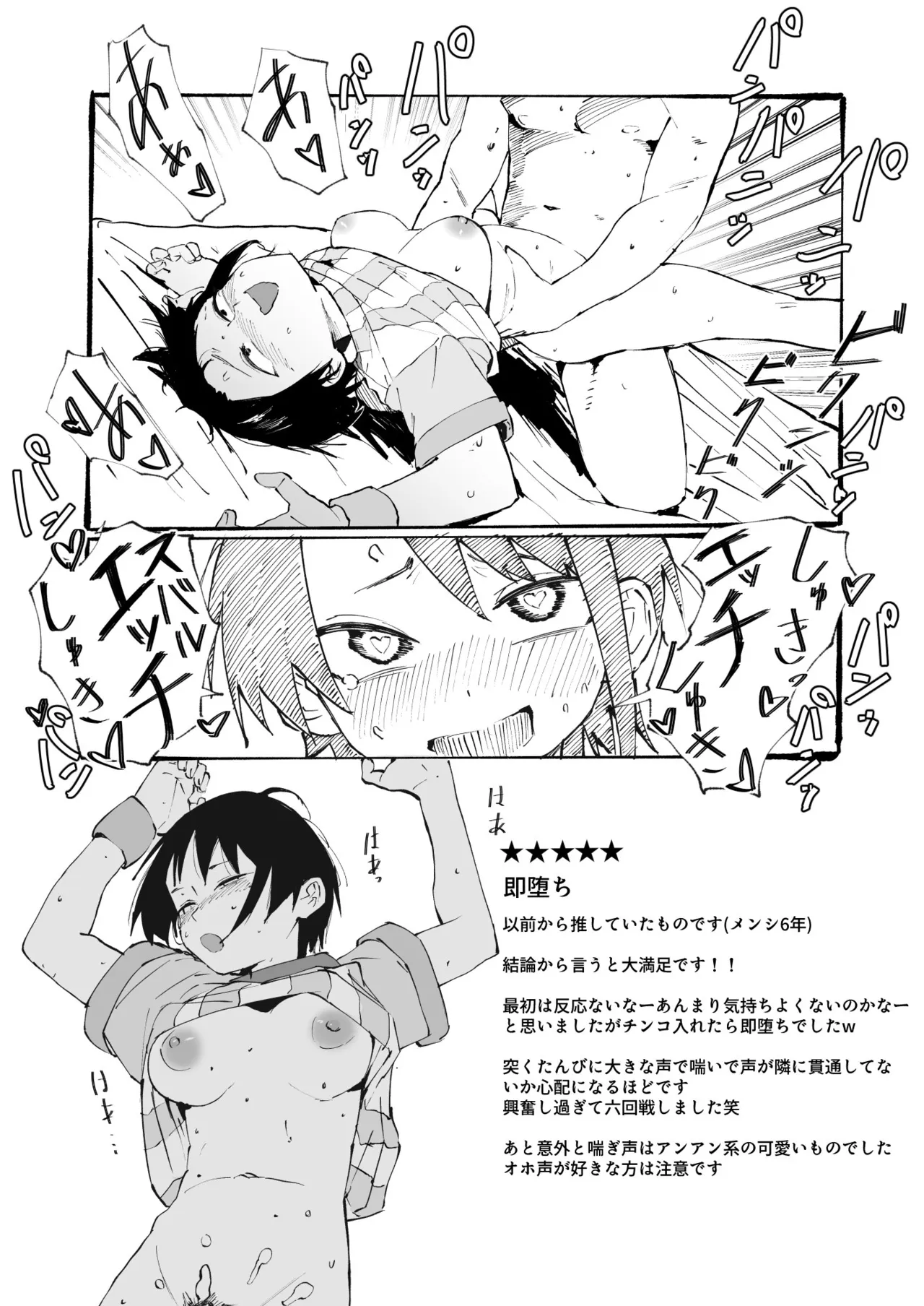 ホロデリsbr漫画 好きな娘をデリバリー page 9 full