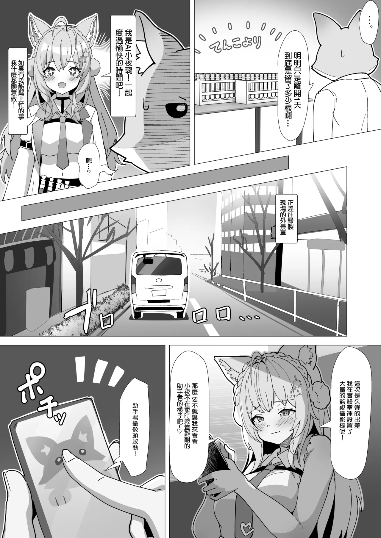 Kimi Boku Clone Pair page 3 full
