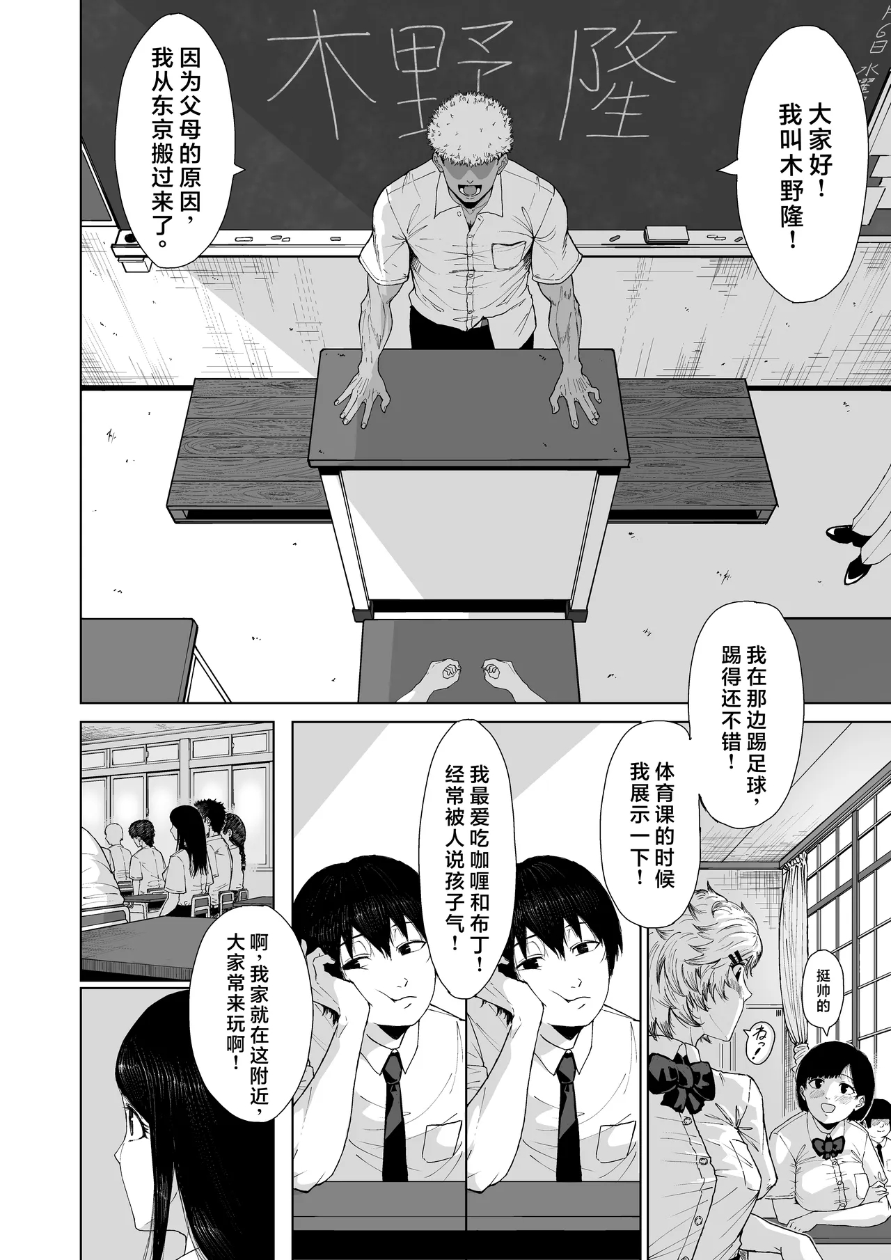 Boku o Erande Kure -Omote- page 10 full