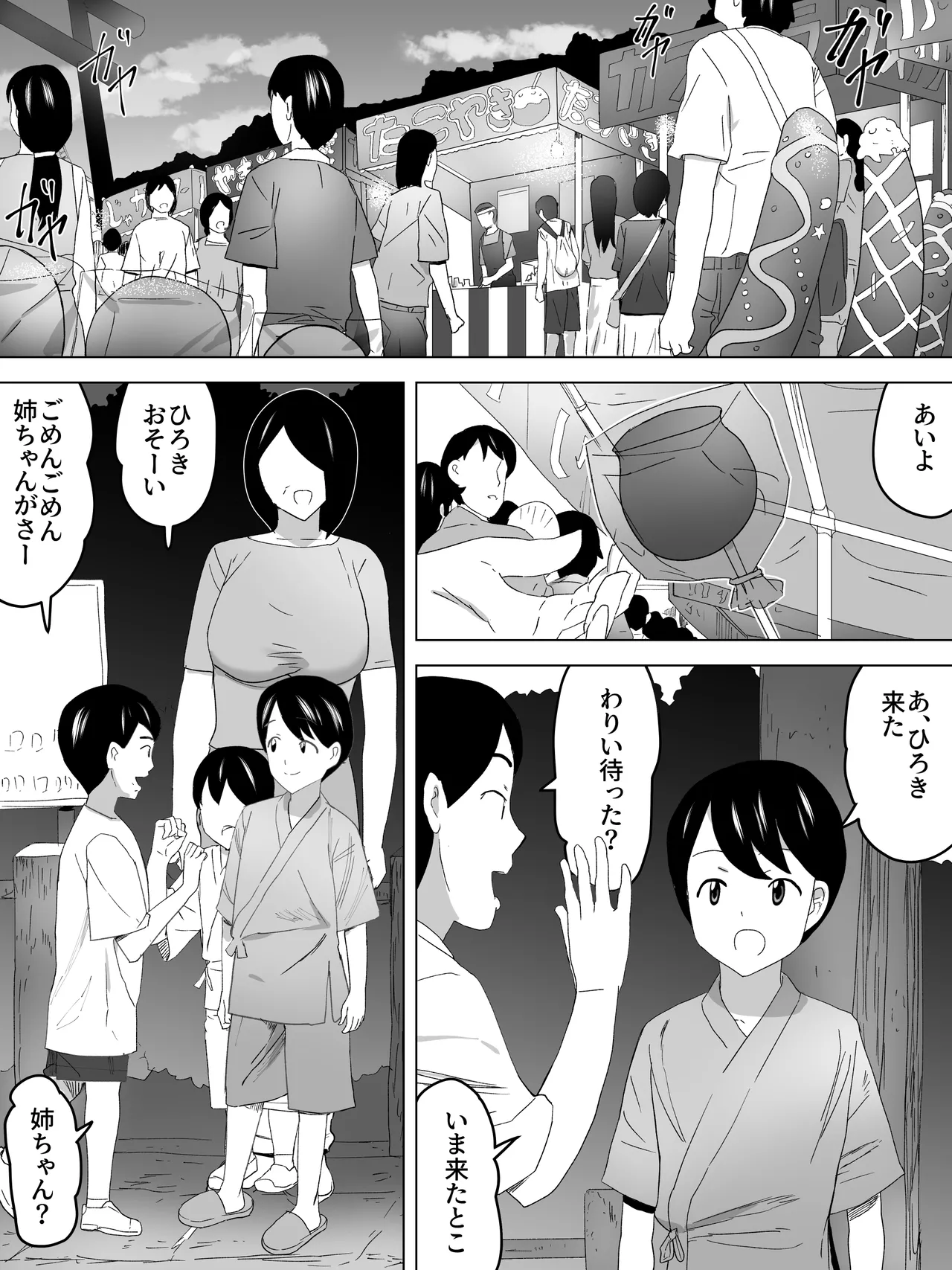 Summer festival yukata and women's restroom page 2 full