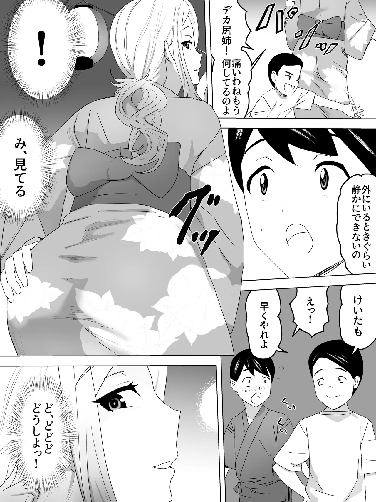 Summer festival yukata and women's restroom page 7 full