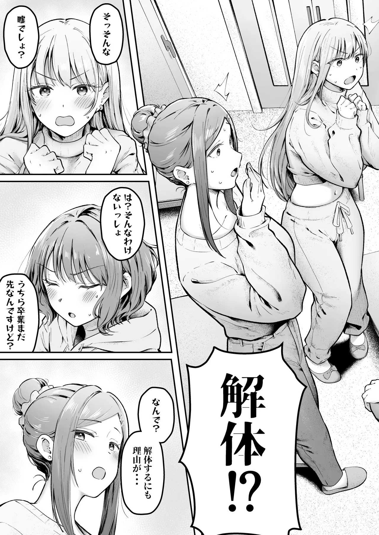 Joshiryou Kanrinin no Boku wa Gal Ryousei ni Furimawasarete masu 6 page 6 full
