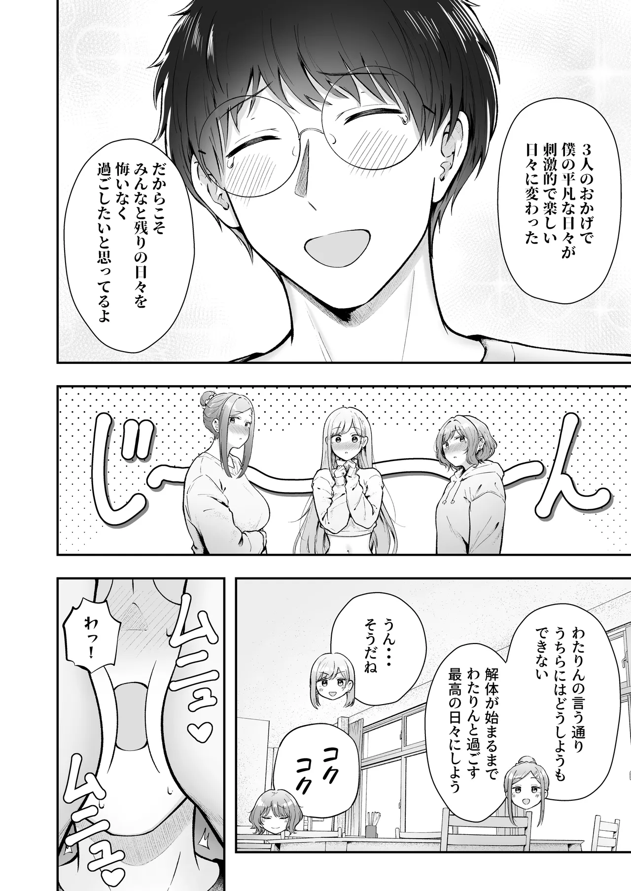 Joshiryou Kanrinin no Boku wa Gal Ryousei ni Furimawasarete masu 6 page 9 full