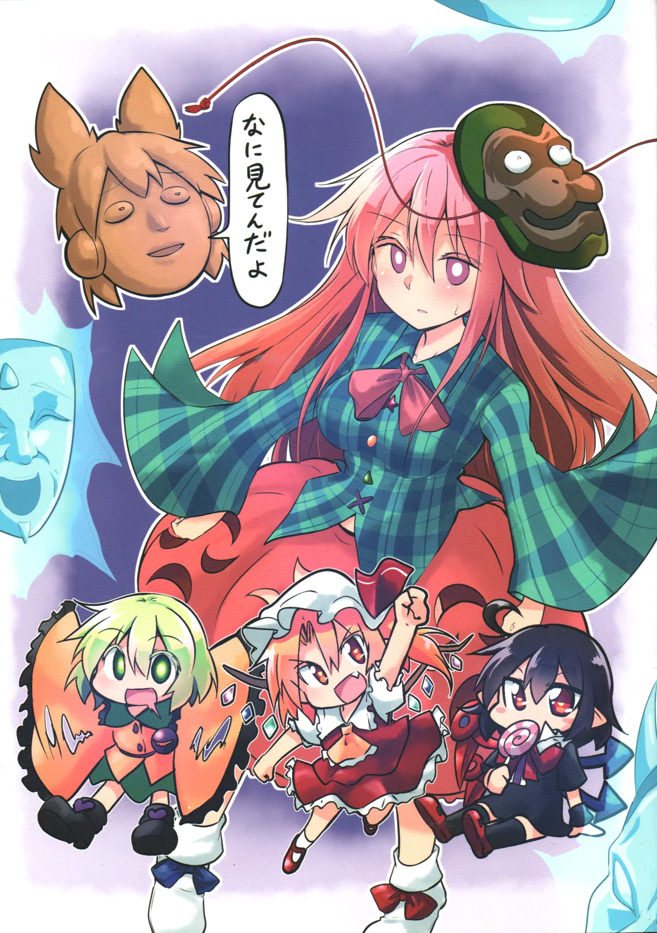 Nani miten da yo page 1 full