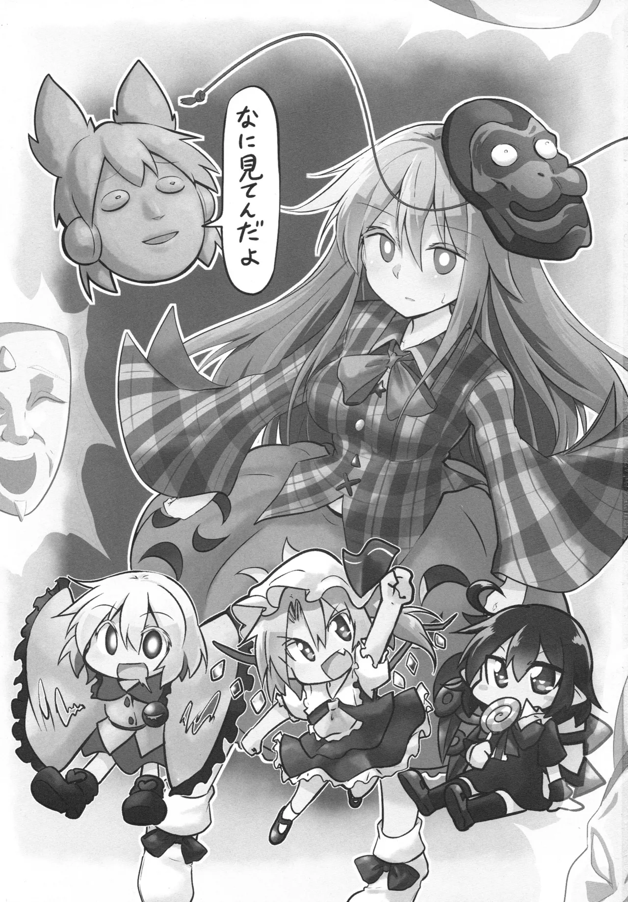 Nani miten da yo page 3 full