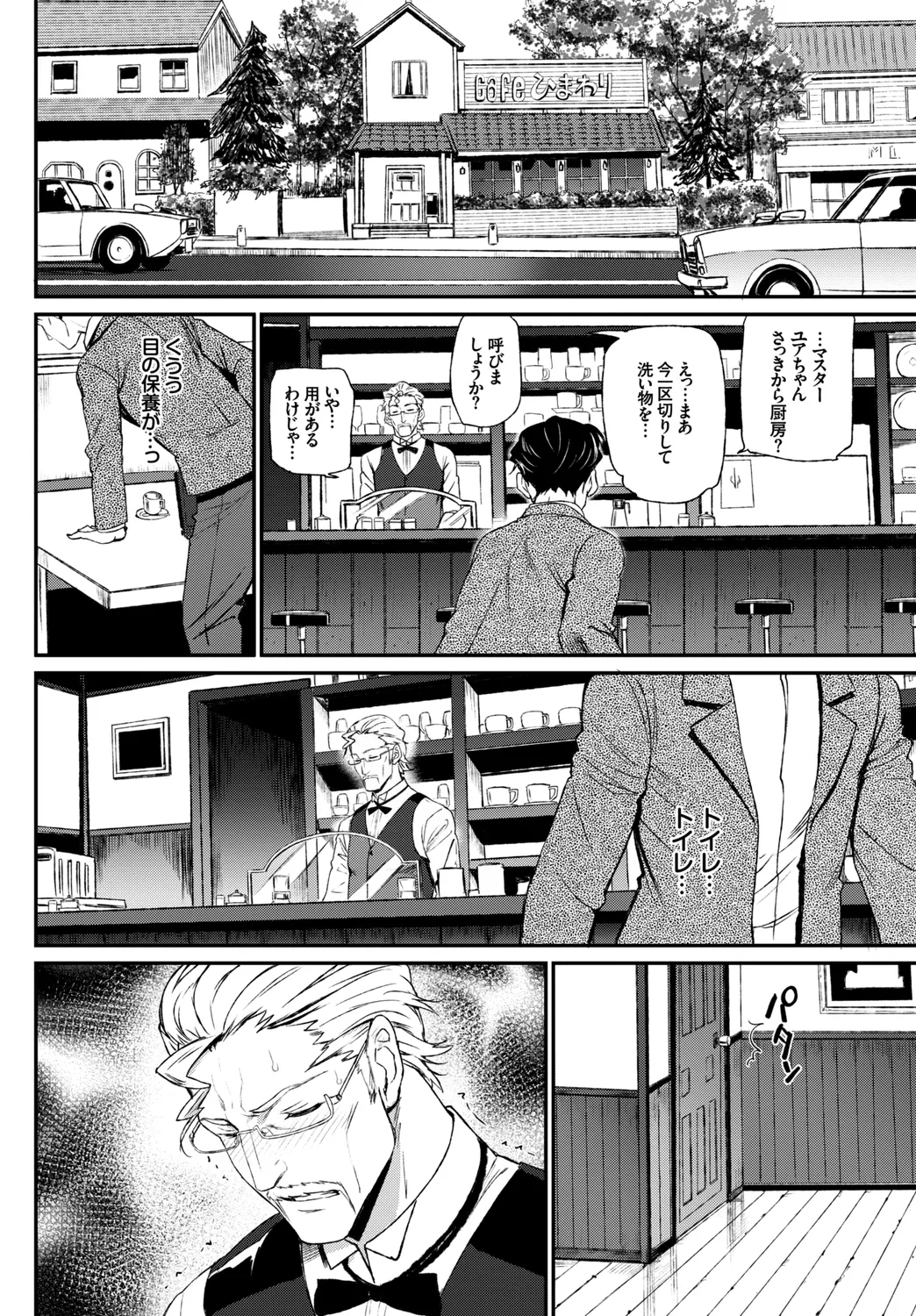 看板娘 page 6 full