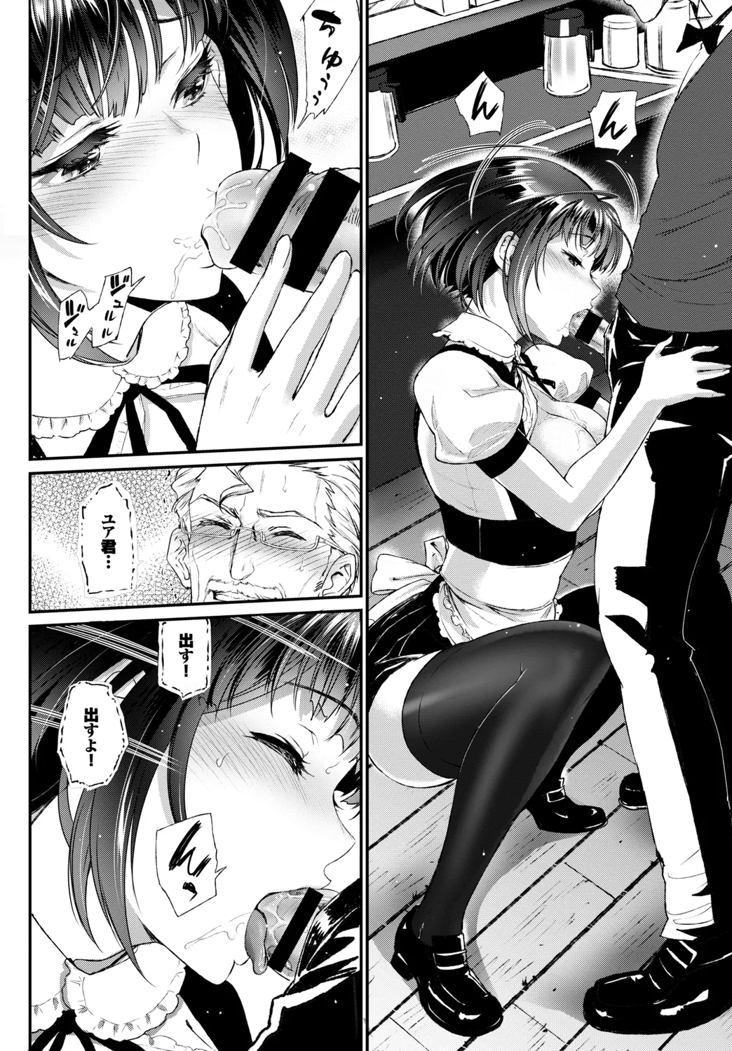 看板娘 page 8 full