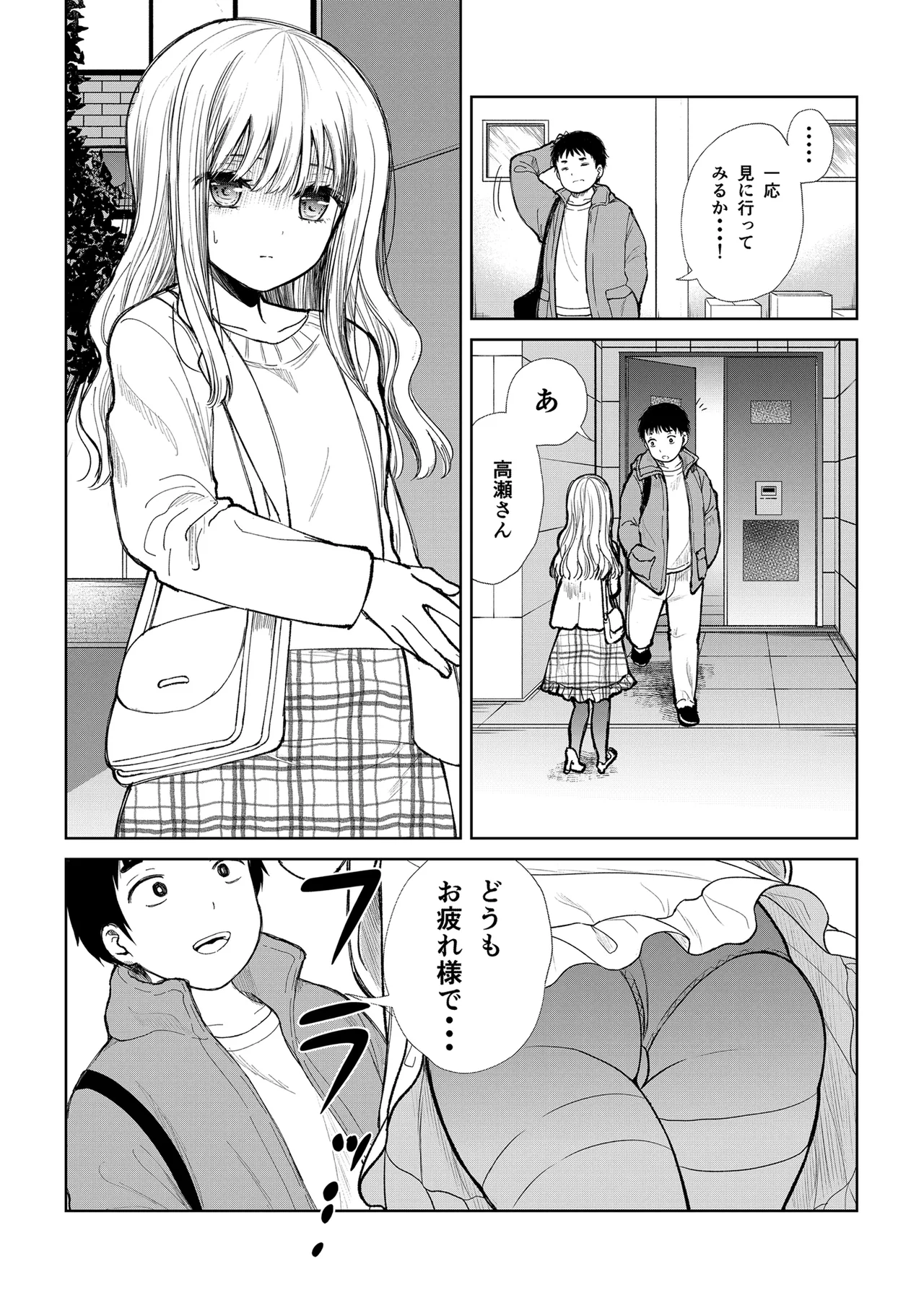 ドールの為ならかまわない page 10 full