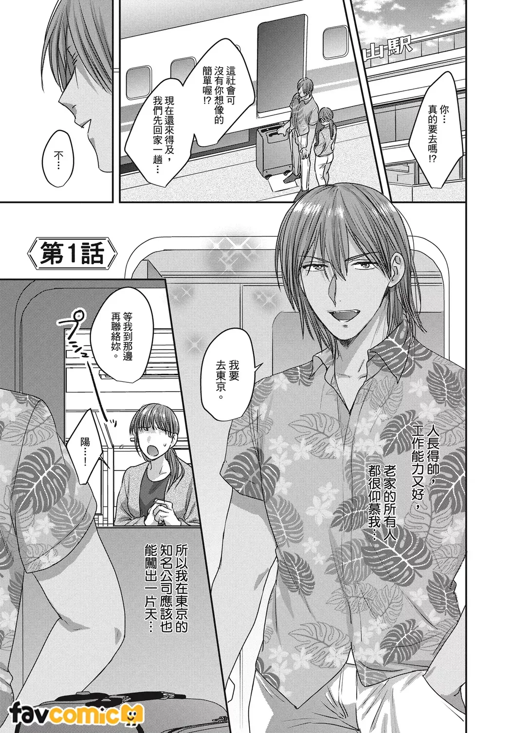 Kimochiii Ana Share House | 共享舒服之穴的生活 page 4 full