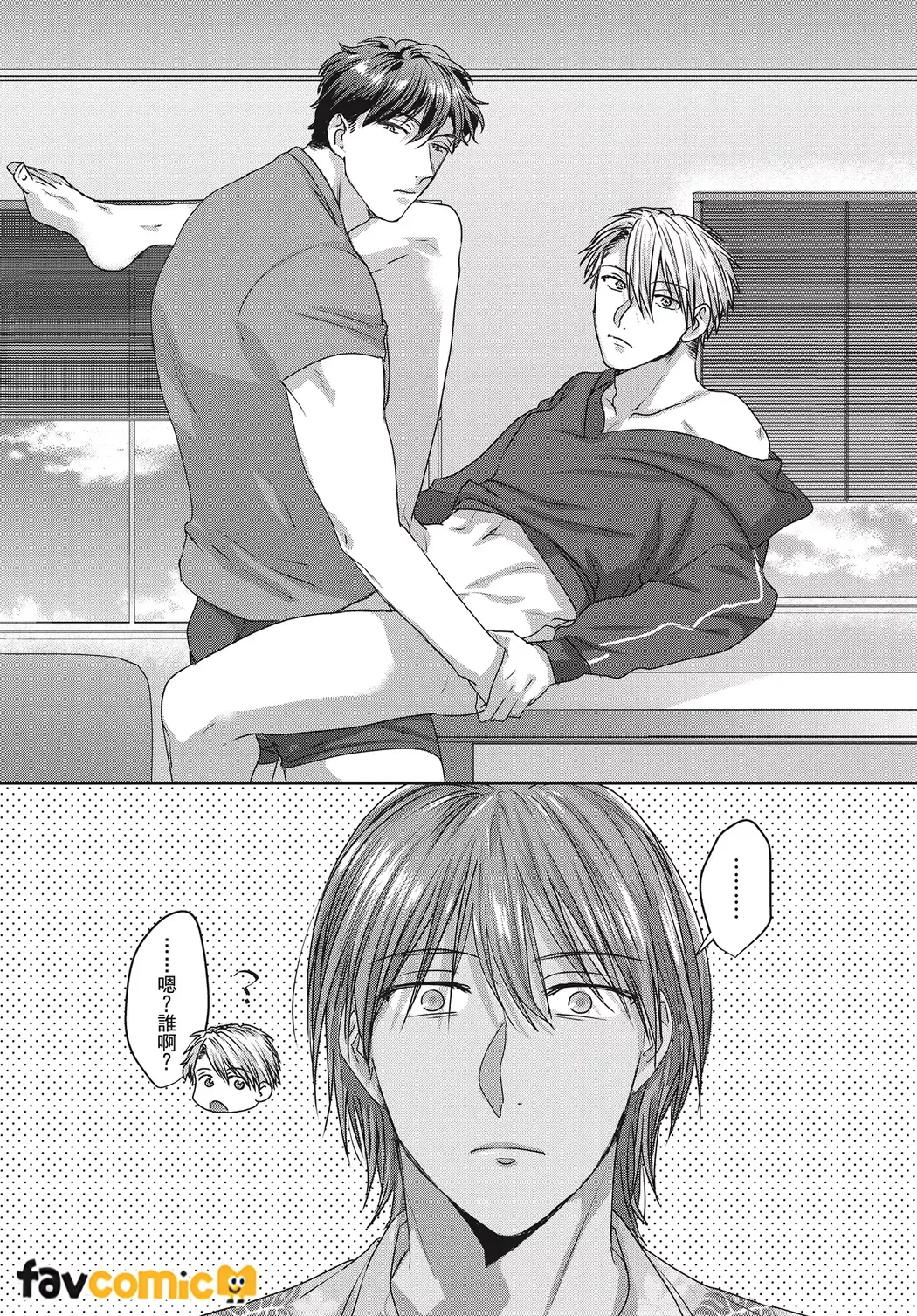 Kimochiii Ana Share House | 共享舒服之穴的生活 page 6 full