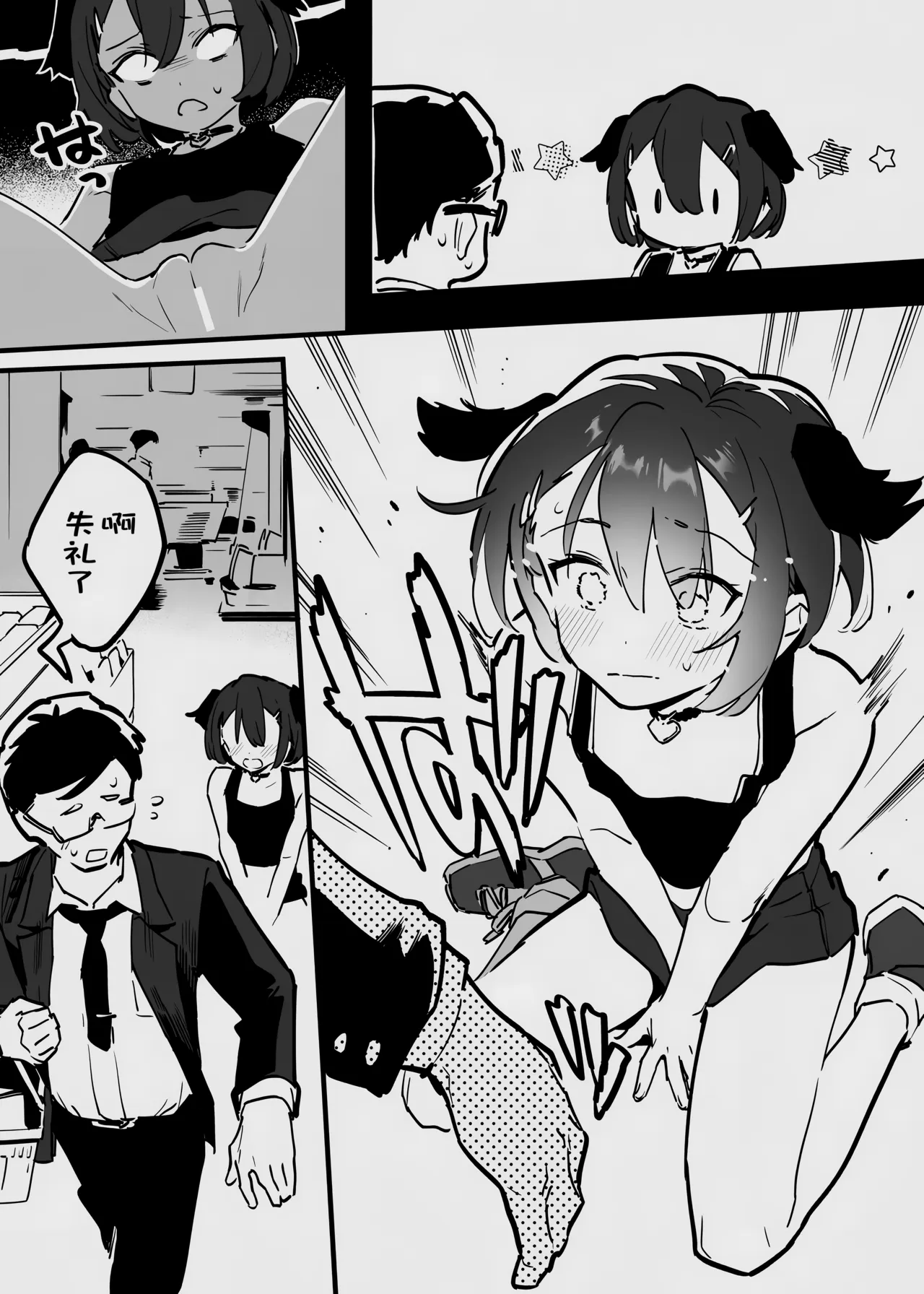 Anakime 2.X page 10 full