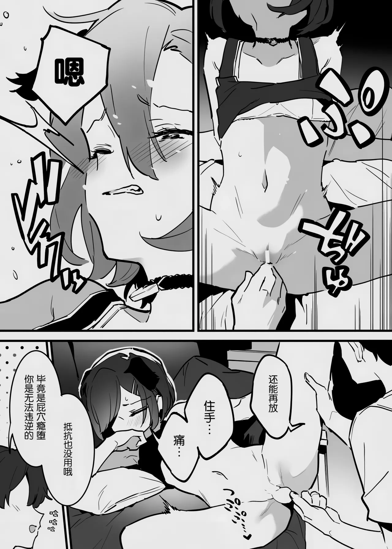 Anakime 2.X page 3 full