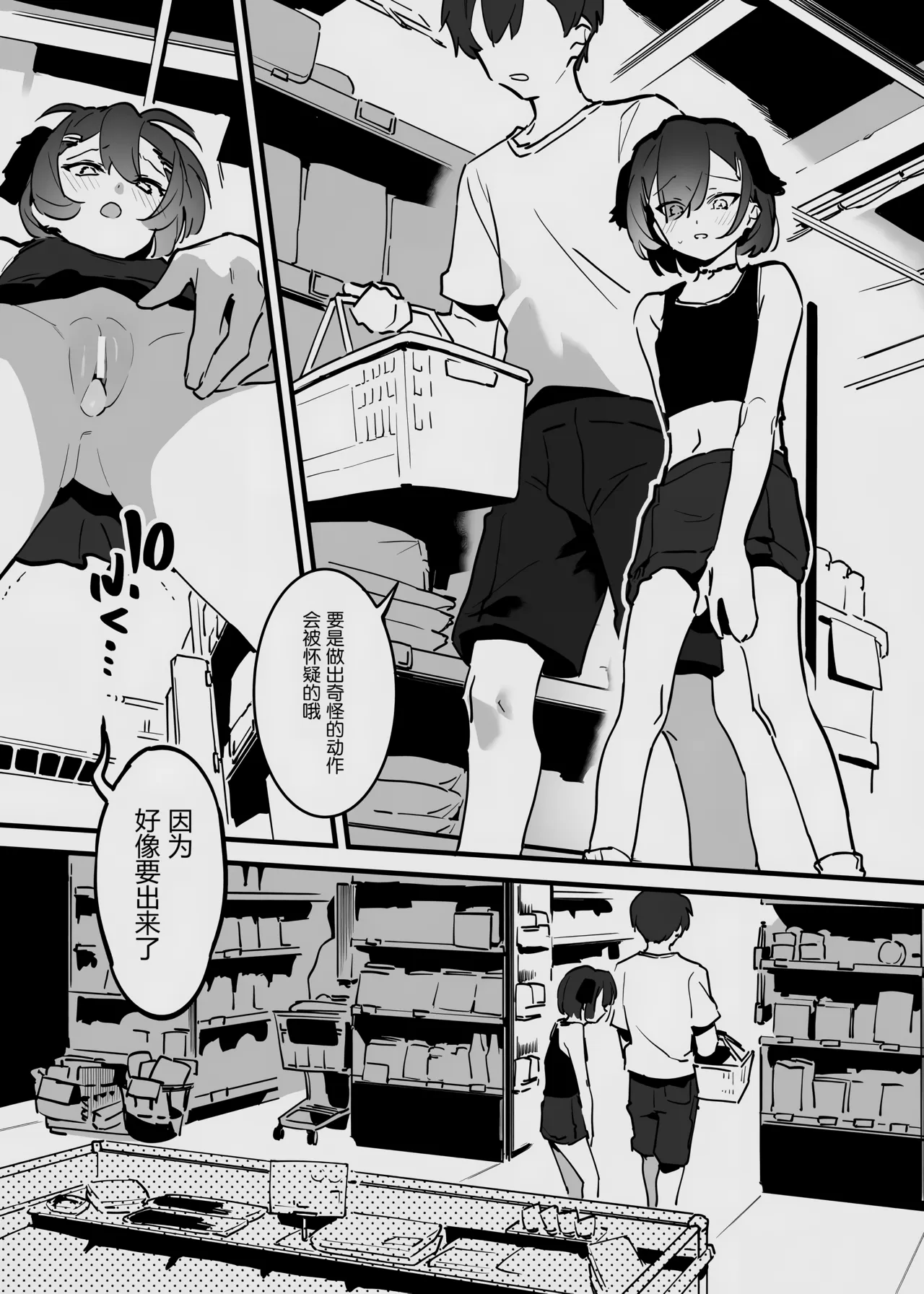 Anakime 2.X page 5 full