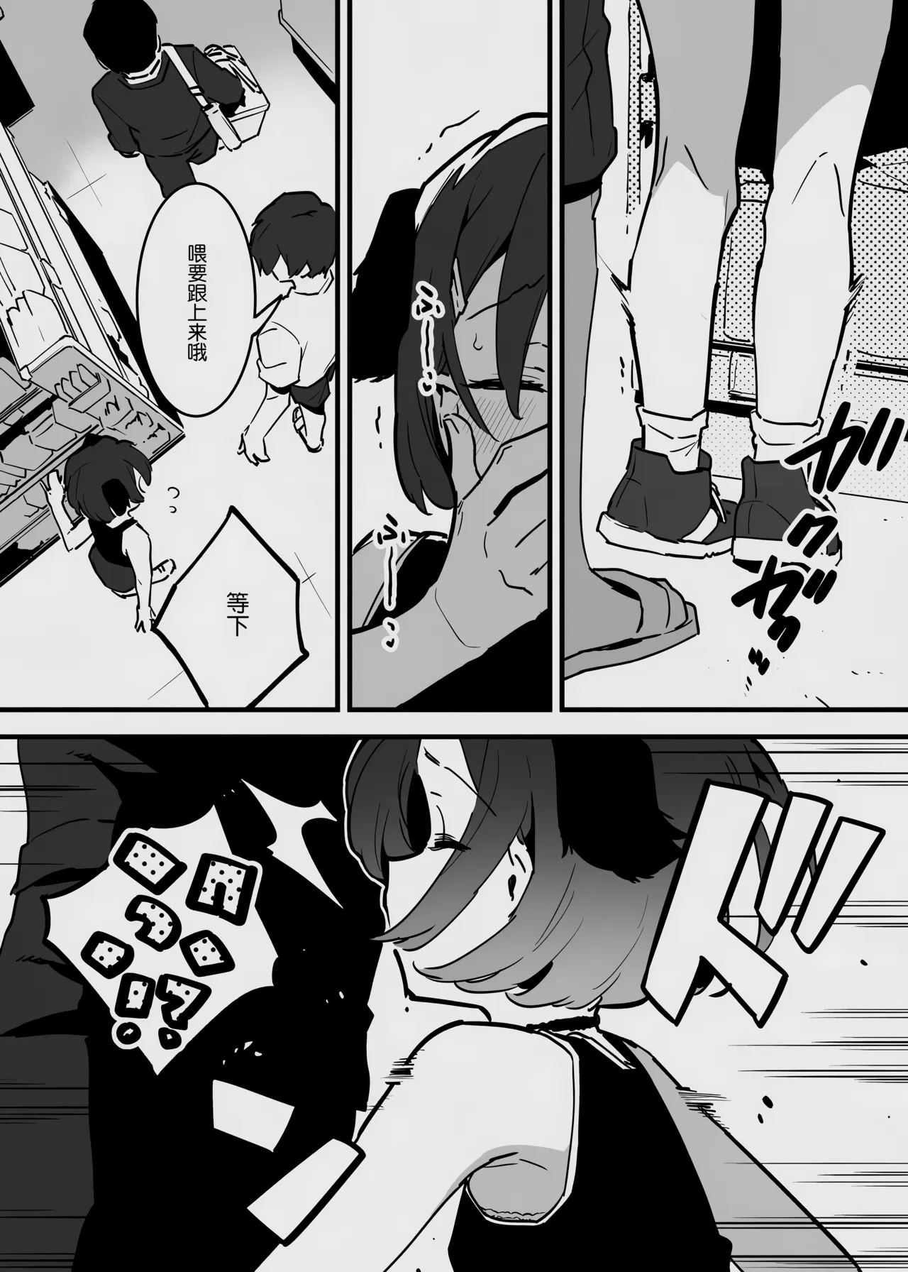 Anakime 2.X page 7 full