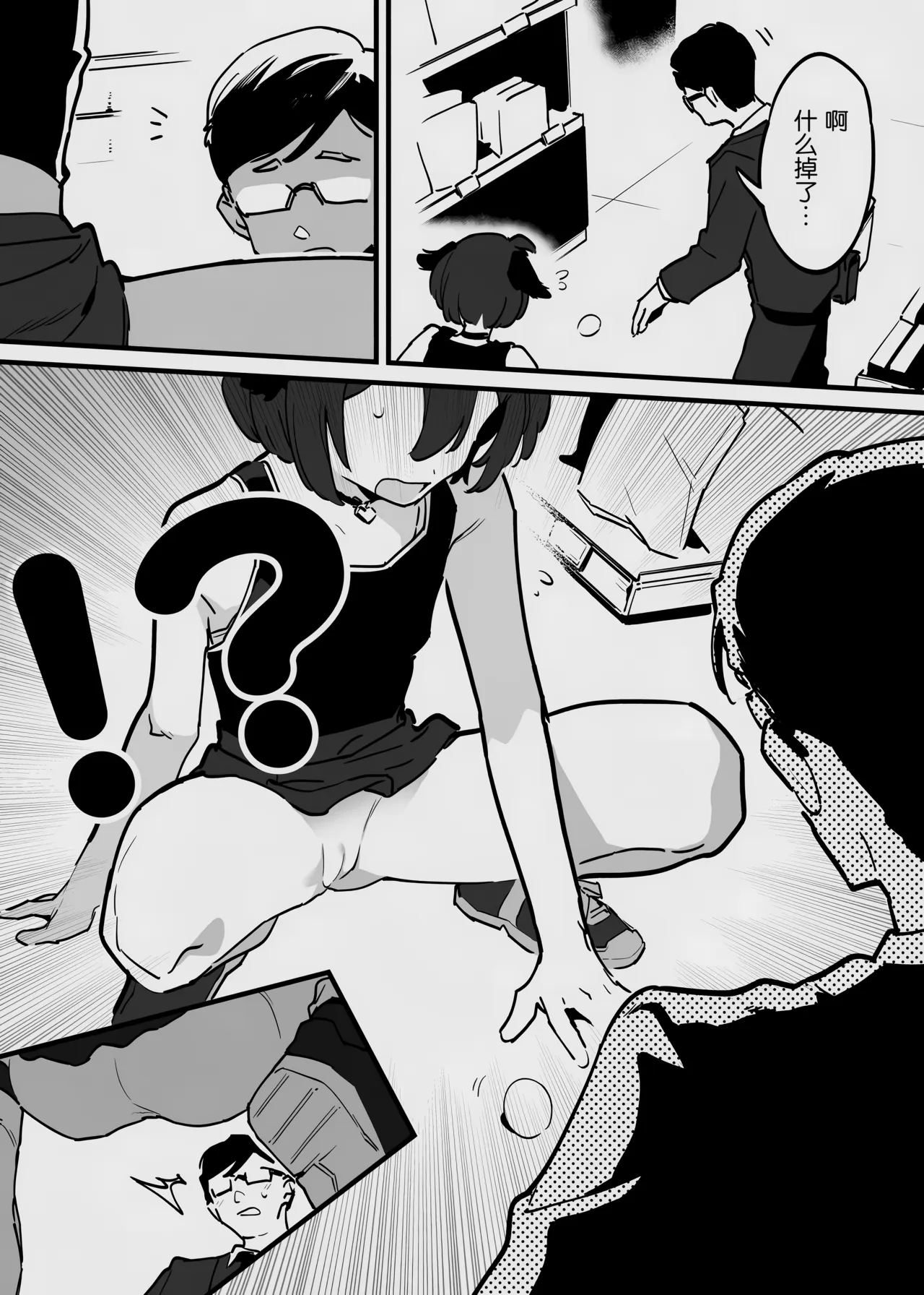 Anakime 2.X page 9 full