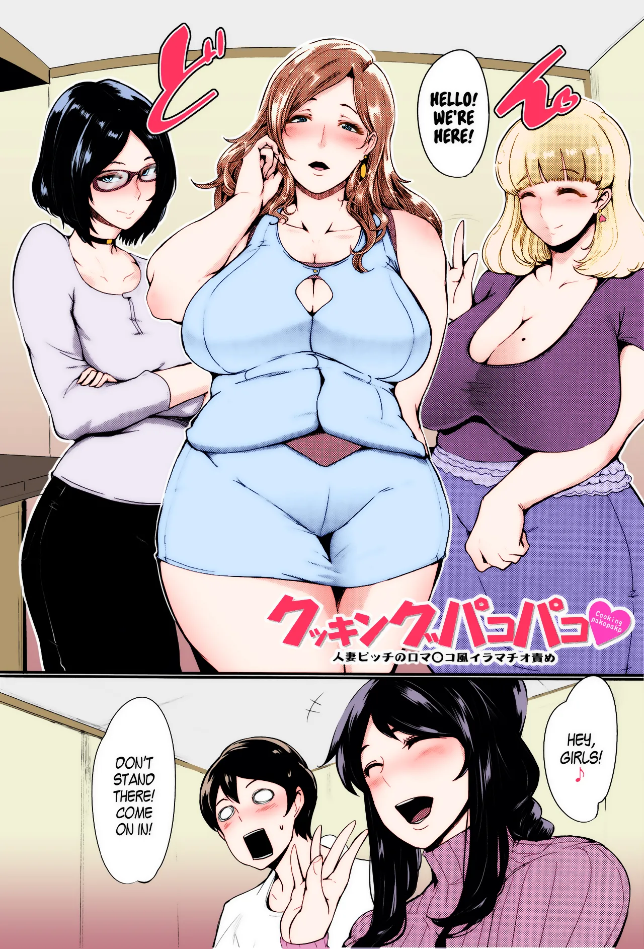 Cooking Pakopako | Cooking Fucka page 1 full