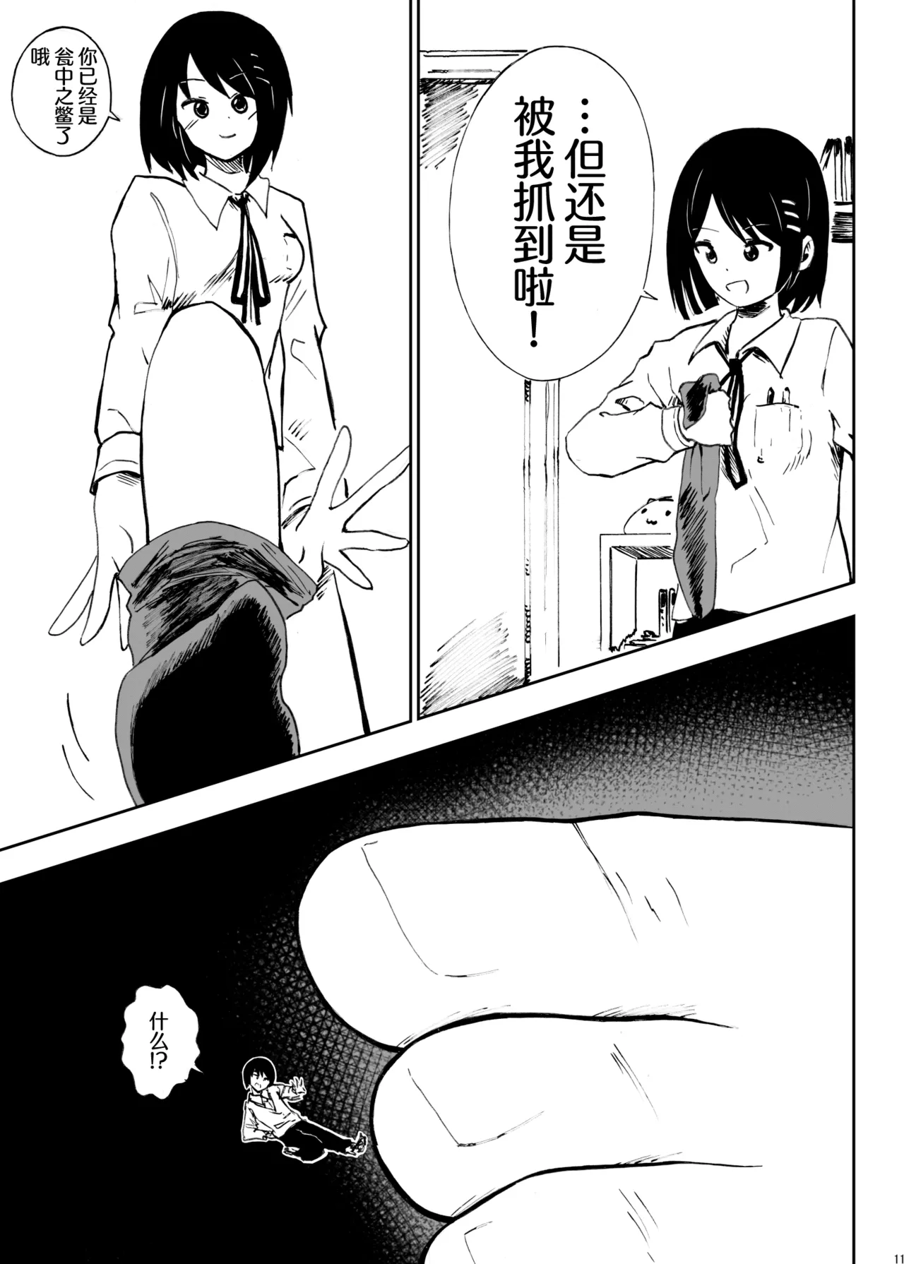 微型RPG page 10 full