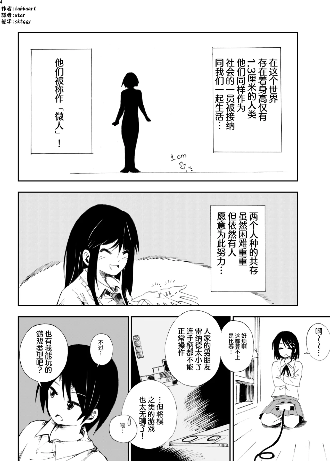 微型RPG page 3 full