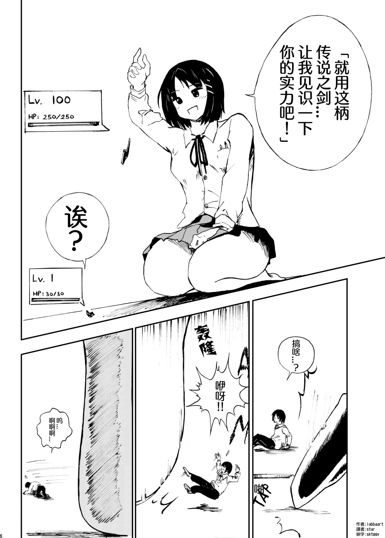 微型RPG page 5 full
