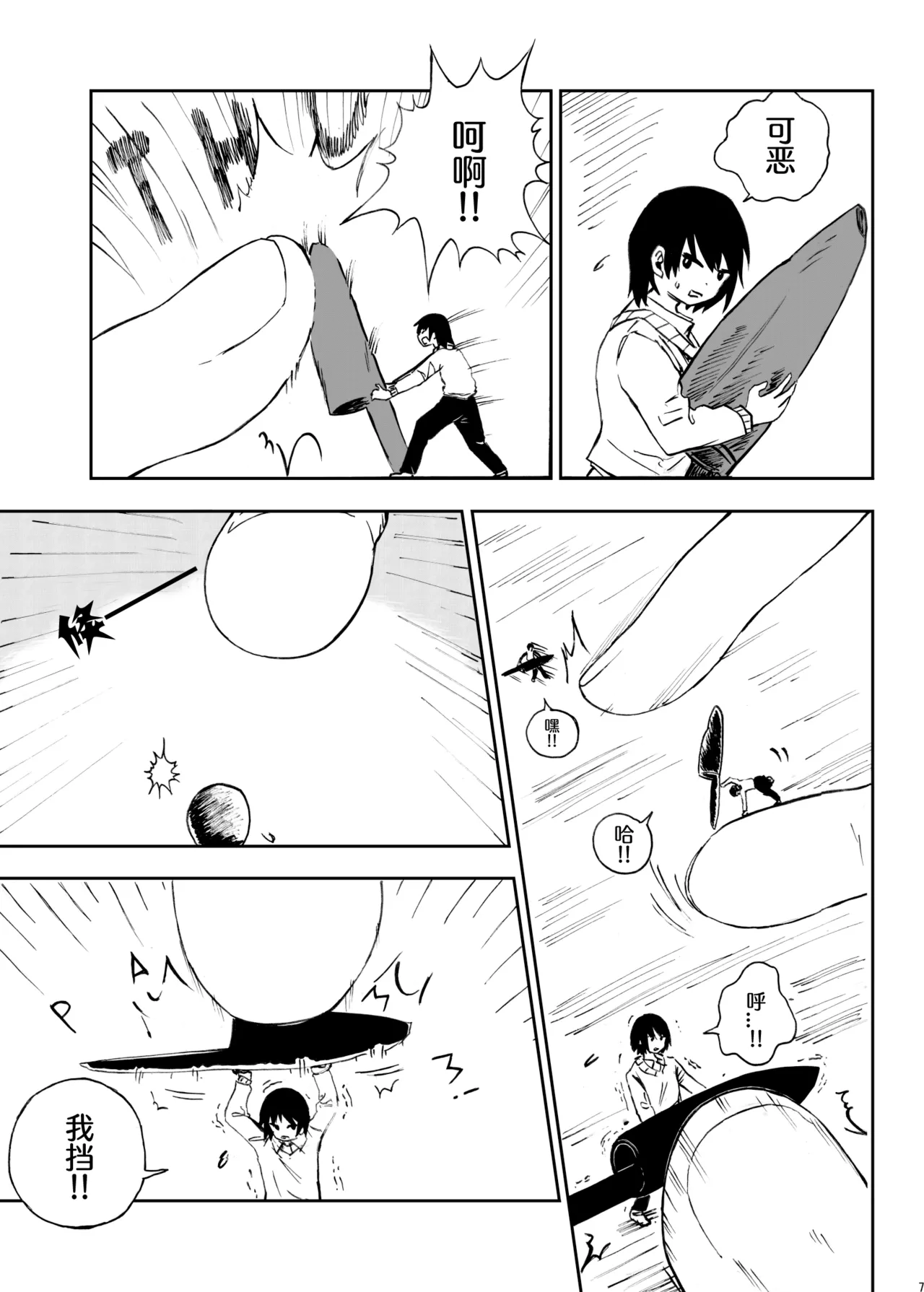 微型RPG page 6 full