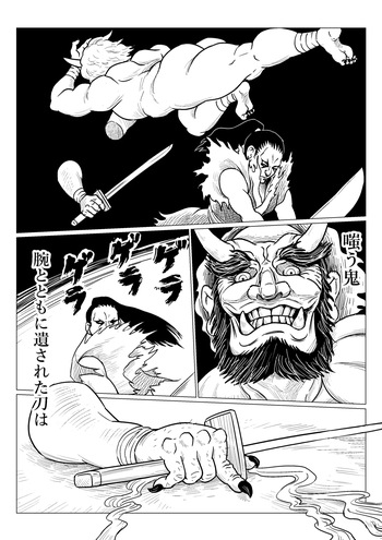 [ichigozaki] 鬼ノ手