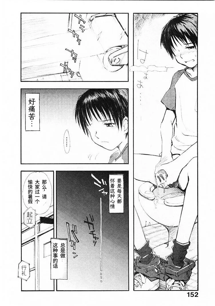 Natsu no Wasuremono | 夏日遗落之物 page 4 full