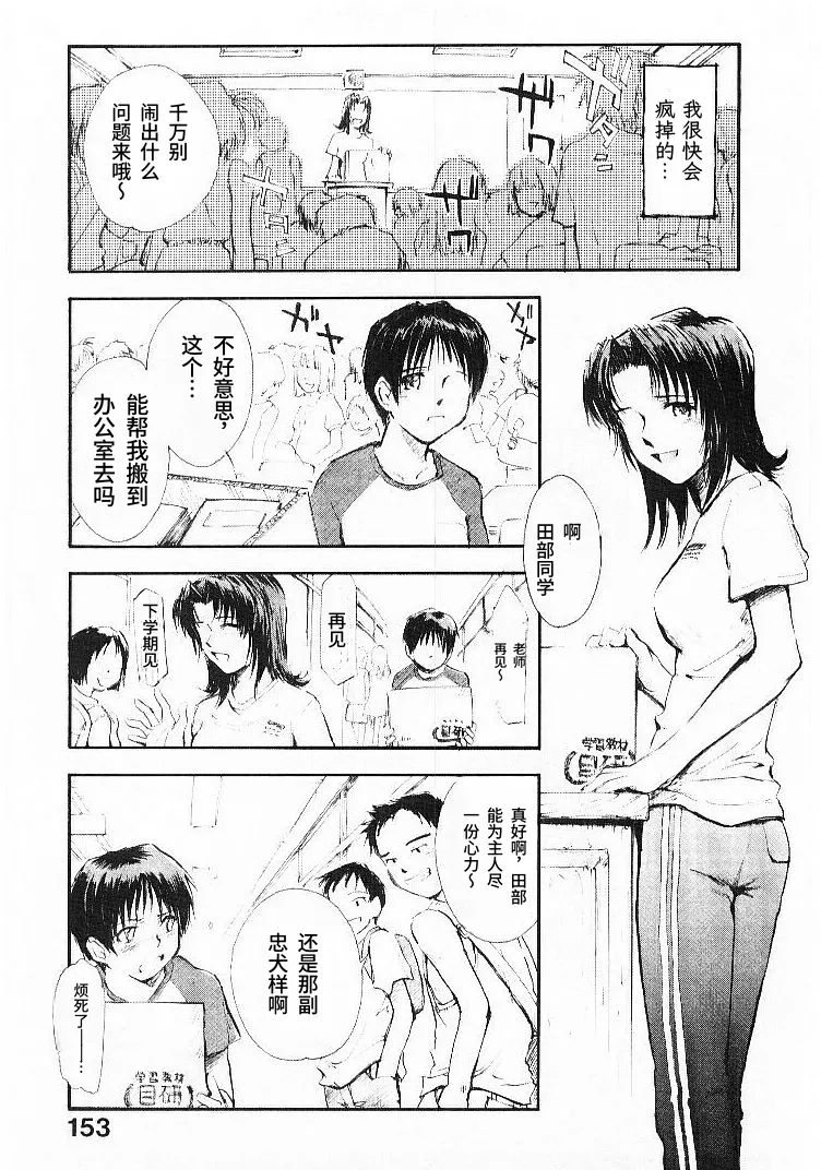Natsu no Wasuremono | 夏日遗落之物 page 5 full