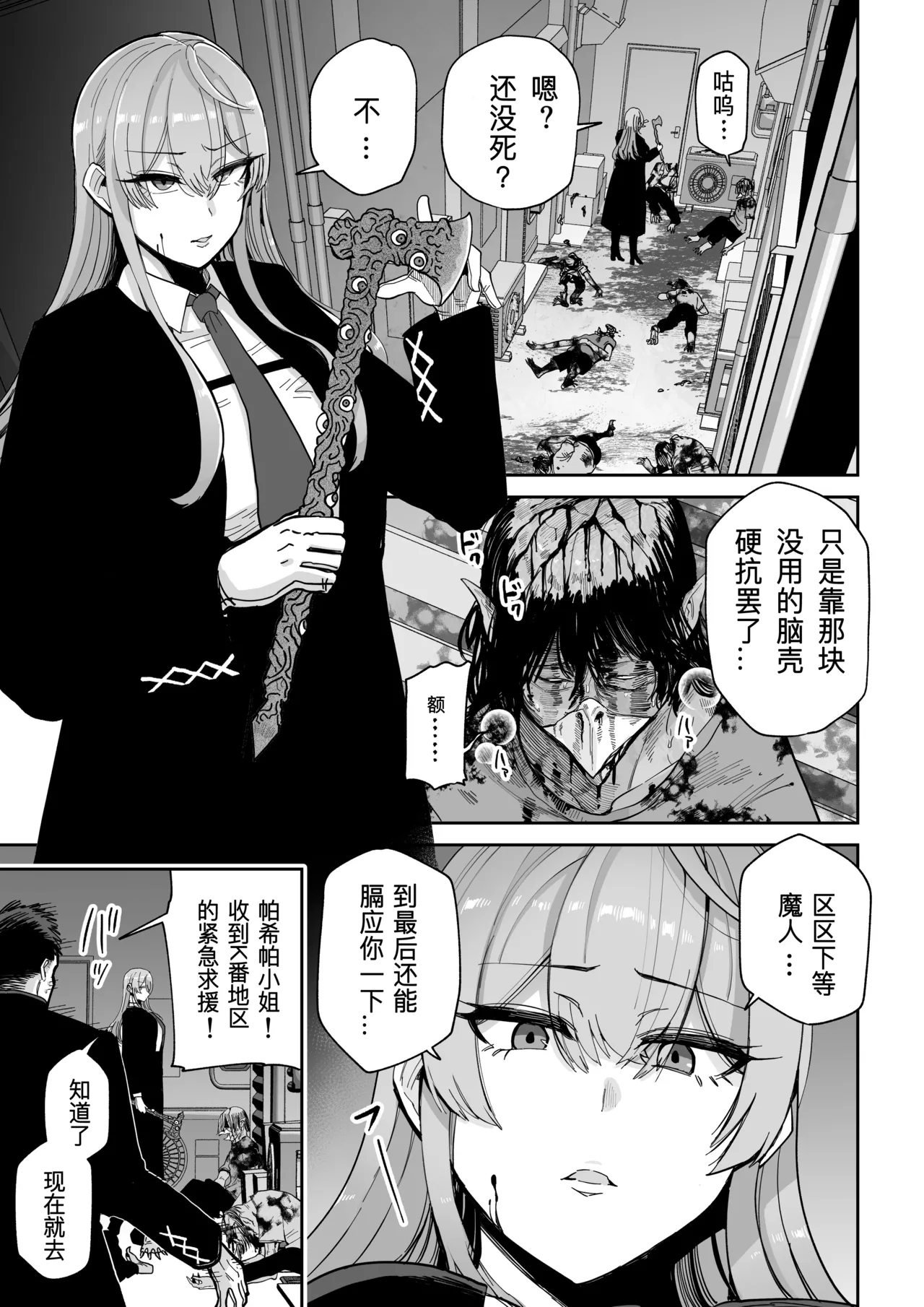 Manyuu Seizou Mezuchiku Dachi page 2 full