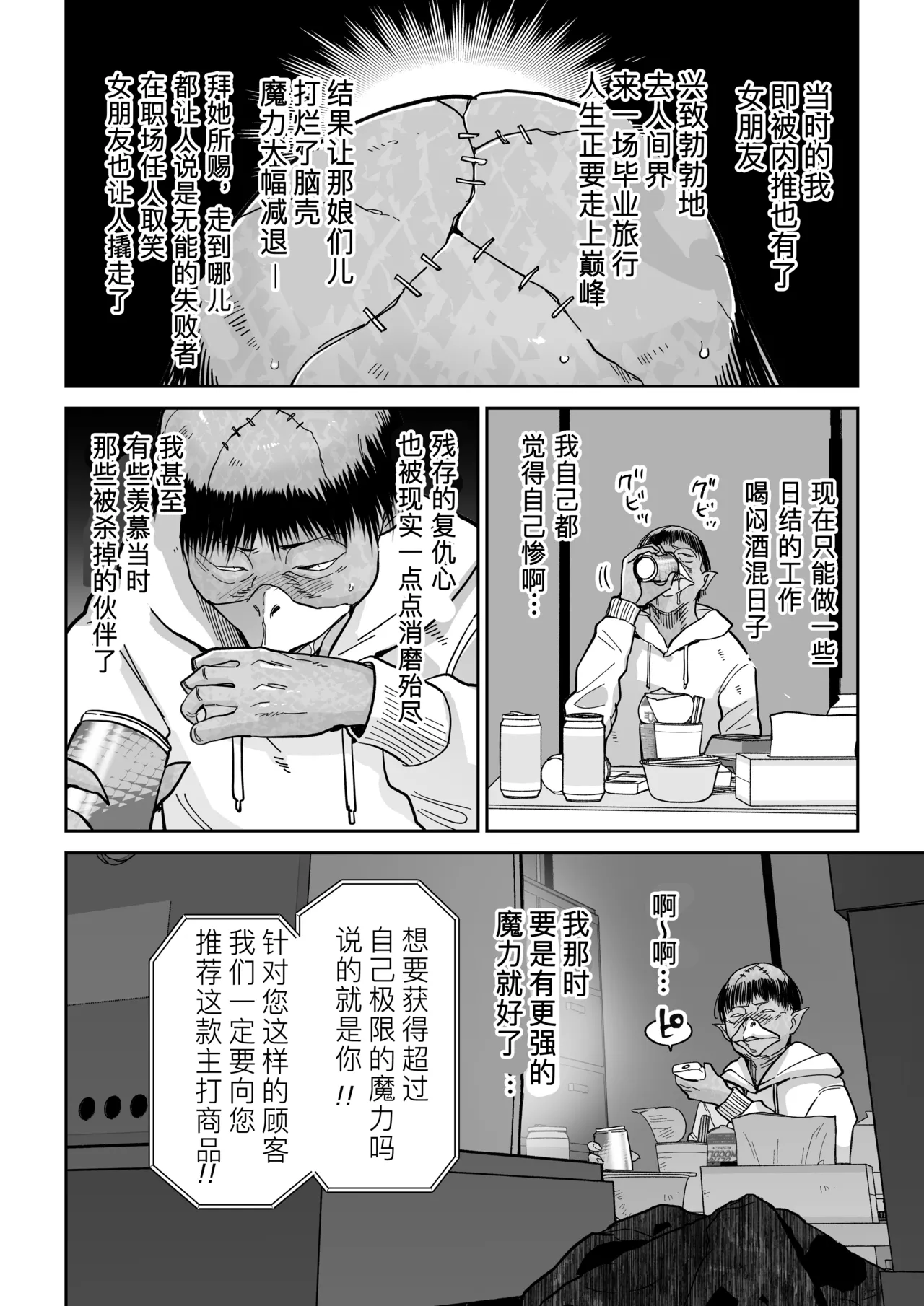 Manyuu Seizou Mezuchiku Dachi page 5 full