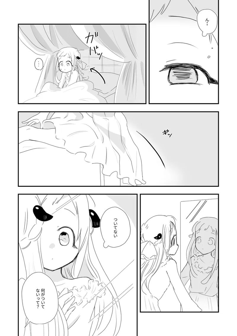 Shinkan sanpuru 260320 page 8 full