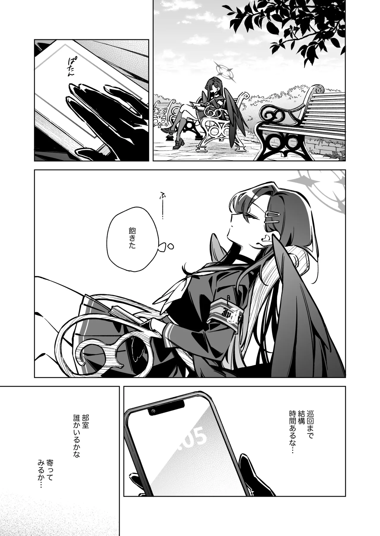 Good Girl page 3 full