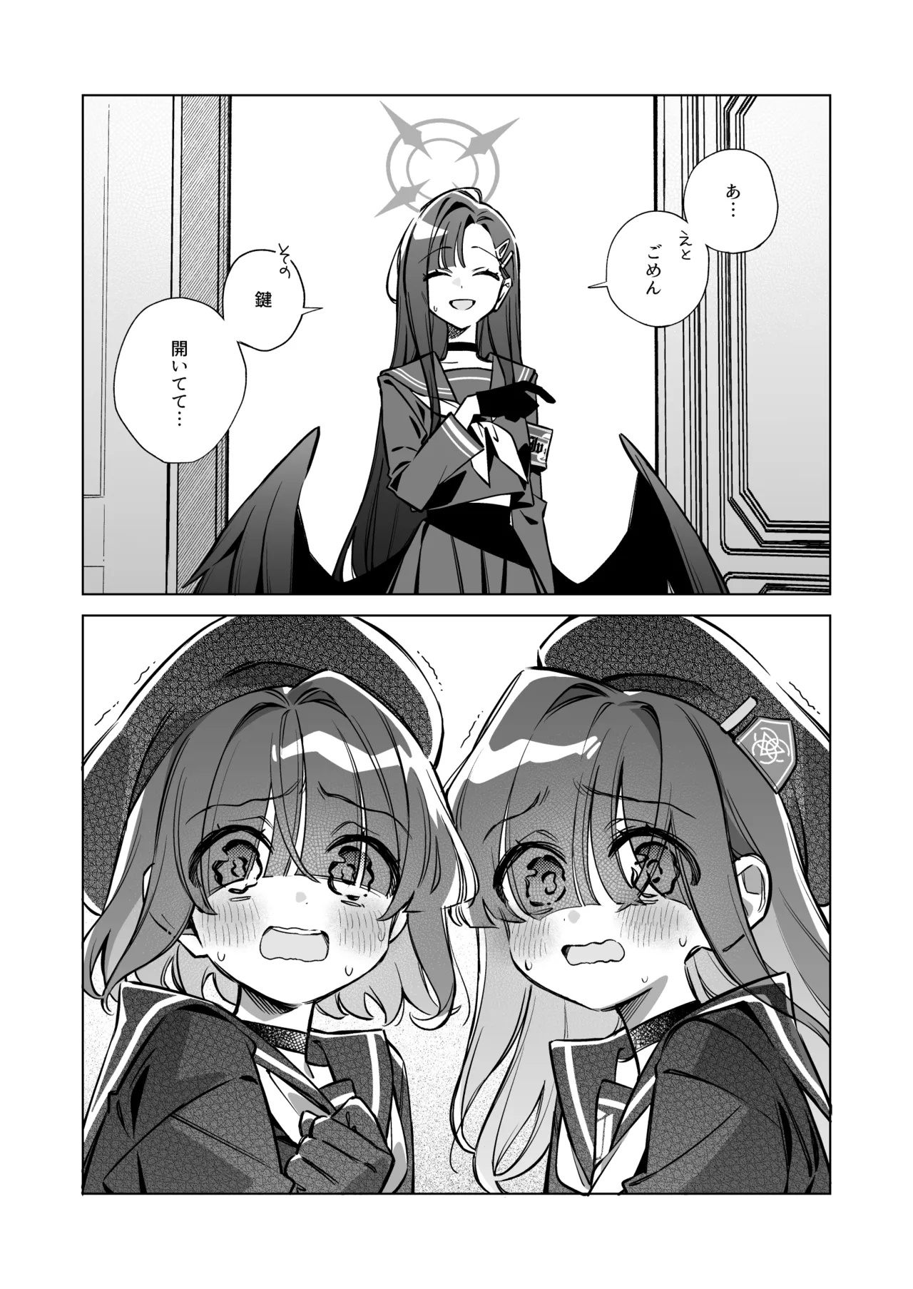 Good Girl page 5 full