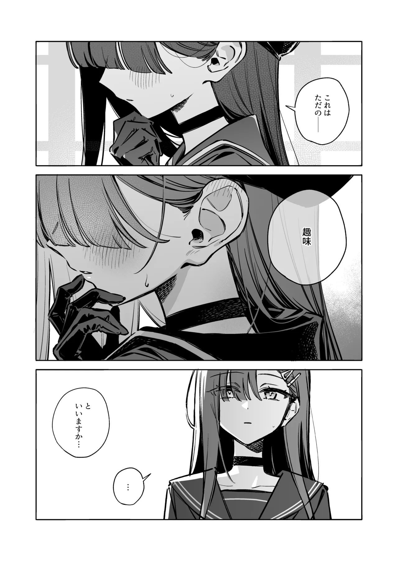 Good Girl page 7 full