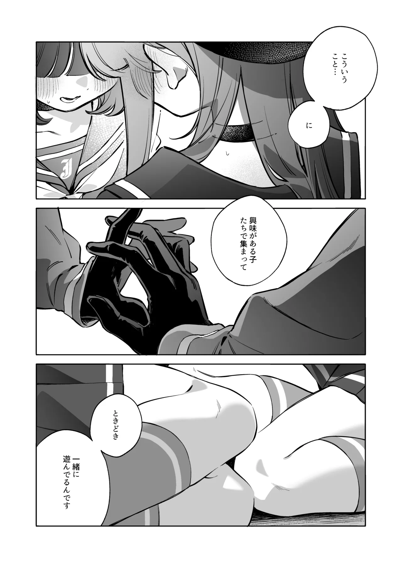 Good Girl page 8 full