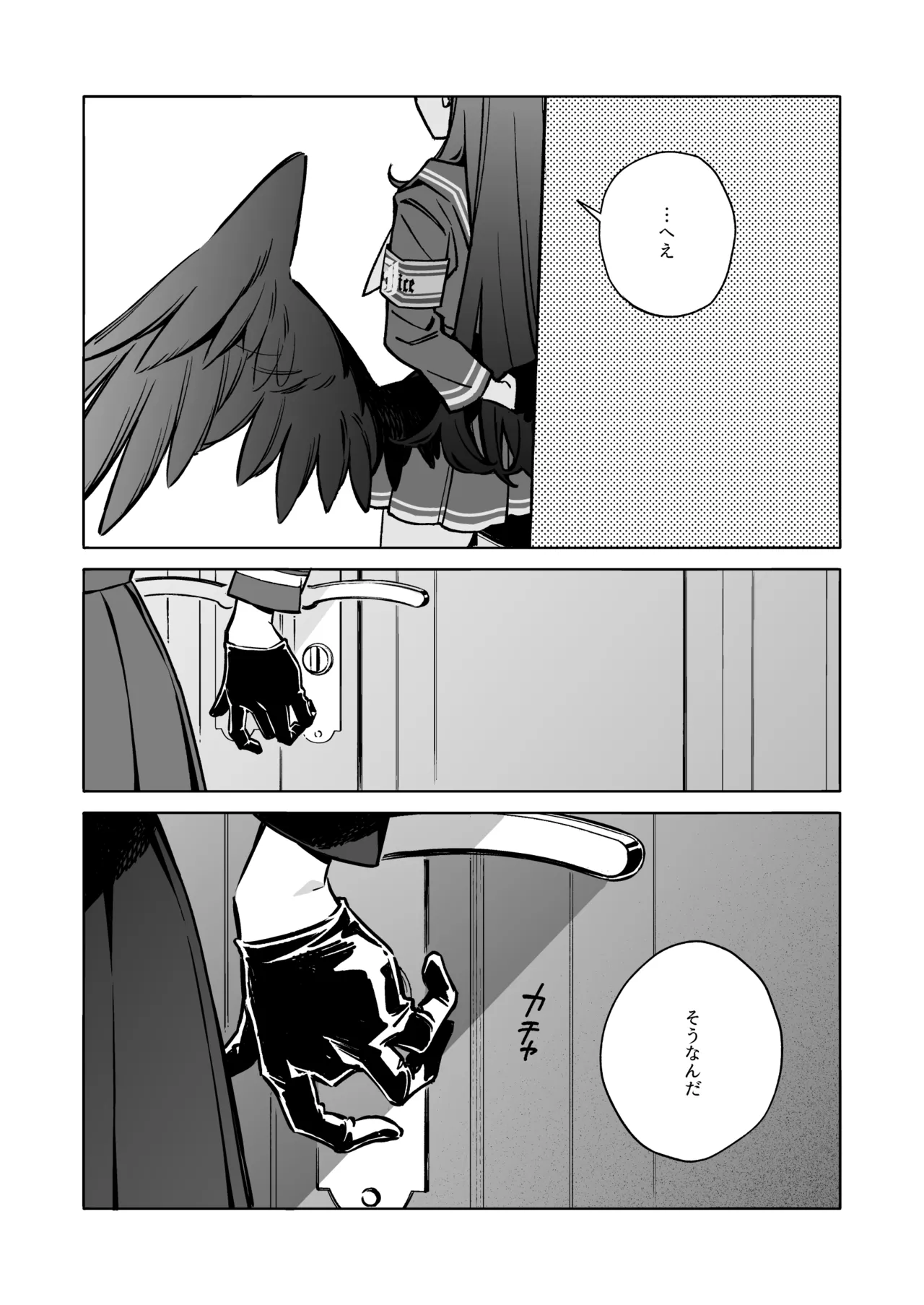 Good Girl page 9 full