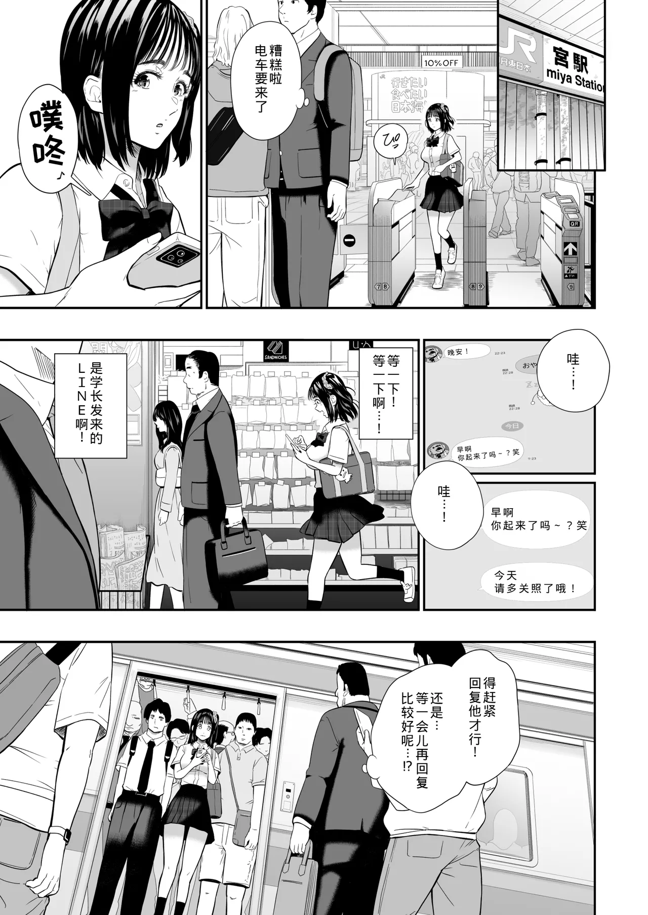 Taiikusai - Sports Festival page 8 full
