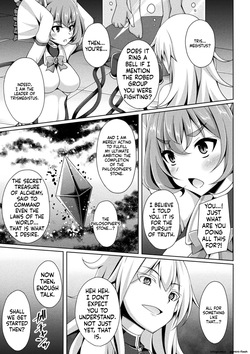 [Narumi Yuu] Kougyokutenki Glitter Stars [Digital] — page 15