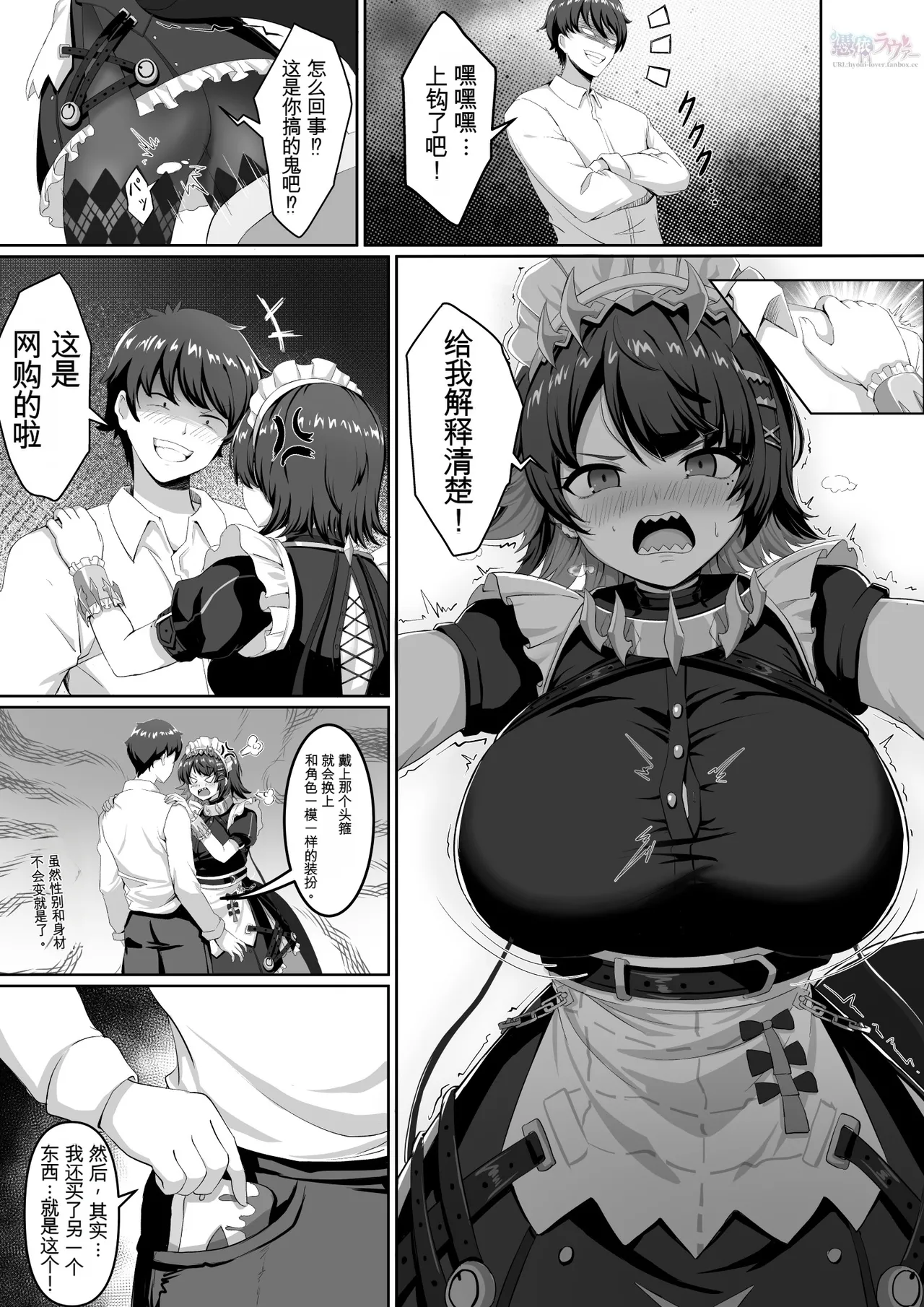 【绝区零】憑依cosplay艾莲·乔 page 3 full